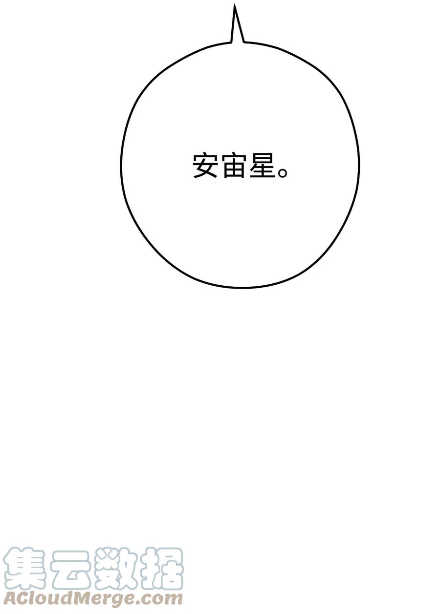 《死灵法师生存记》14 附身 第129页