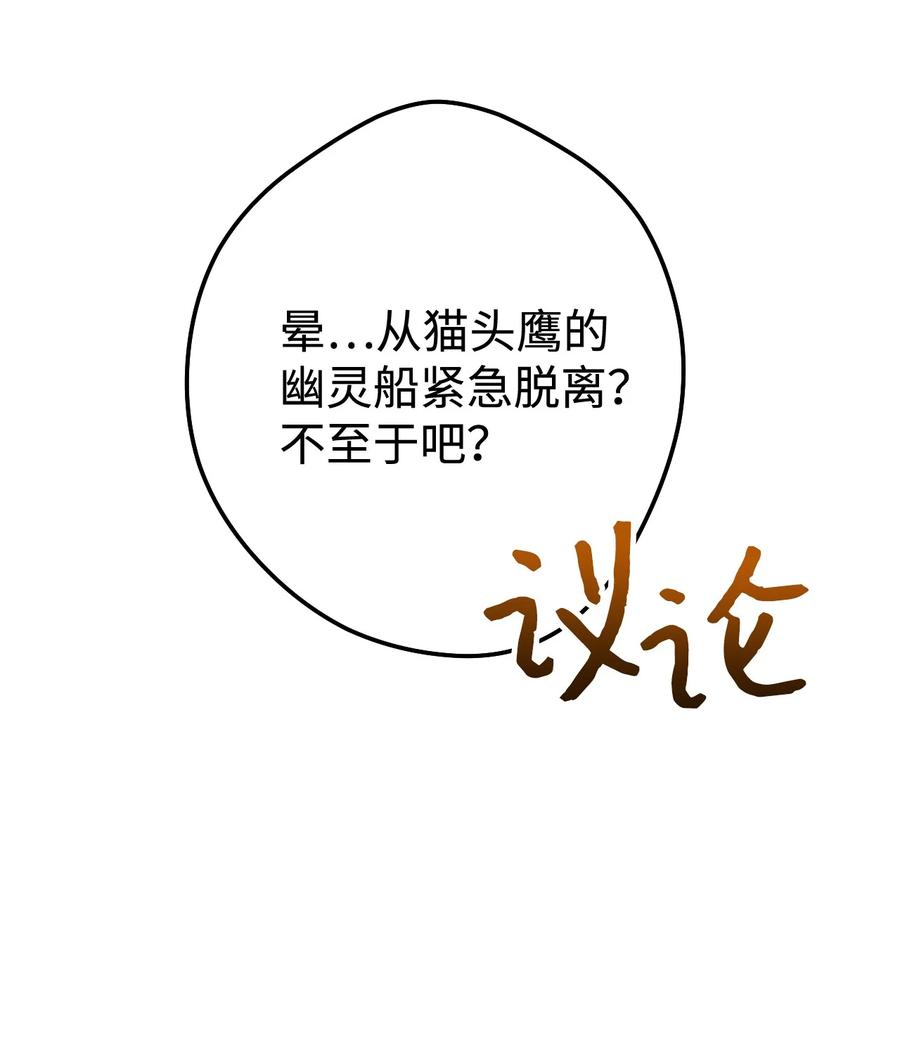 《死灵法师生存记》14 附身 第112页