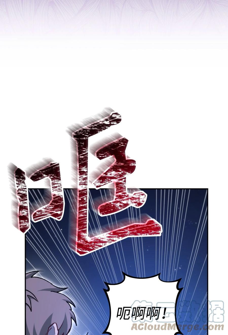 《死灵法师生存记》14 附身 第13页