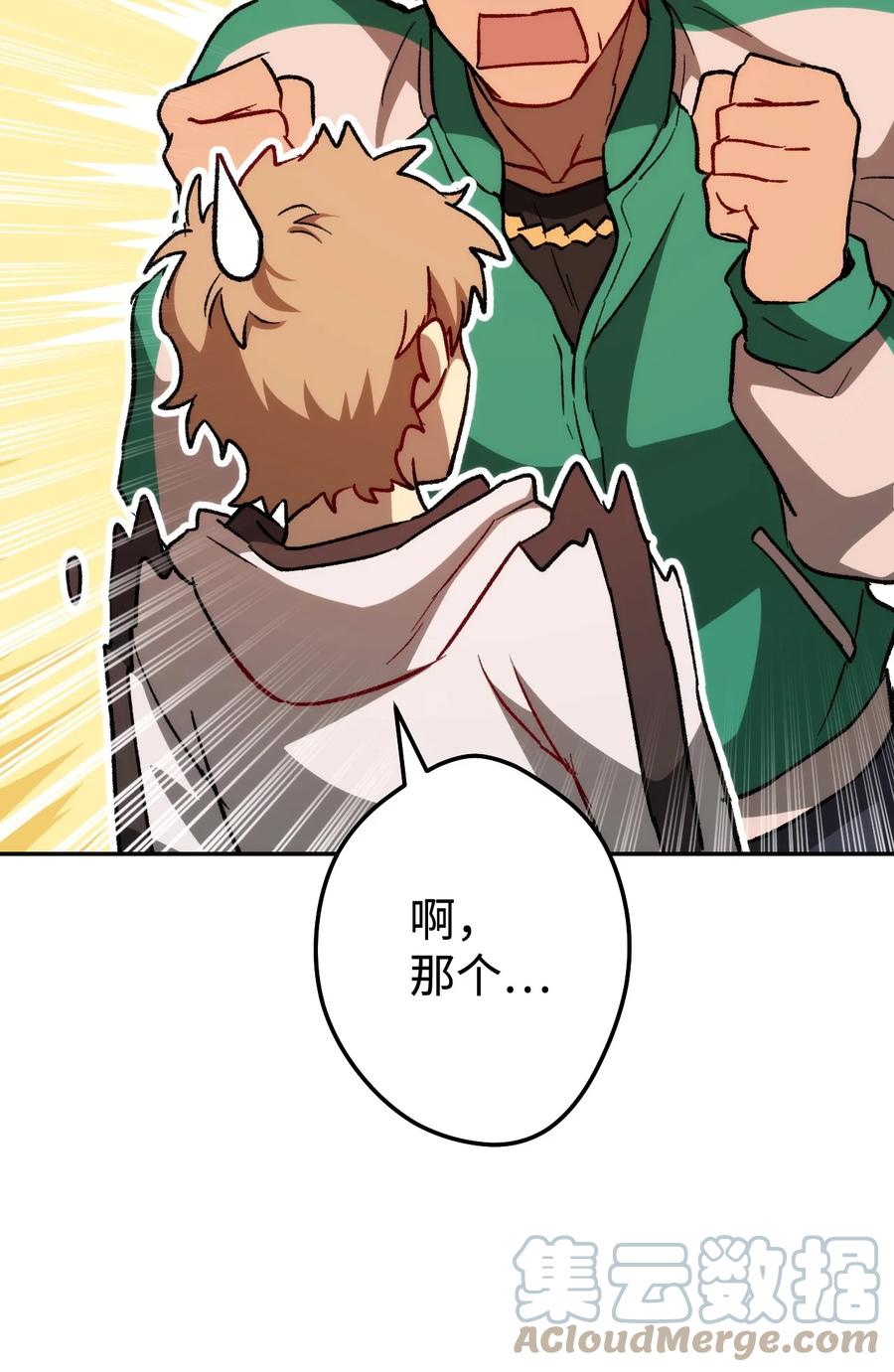 《死灵法师生存记》14 附身 第117页