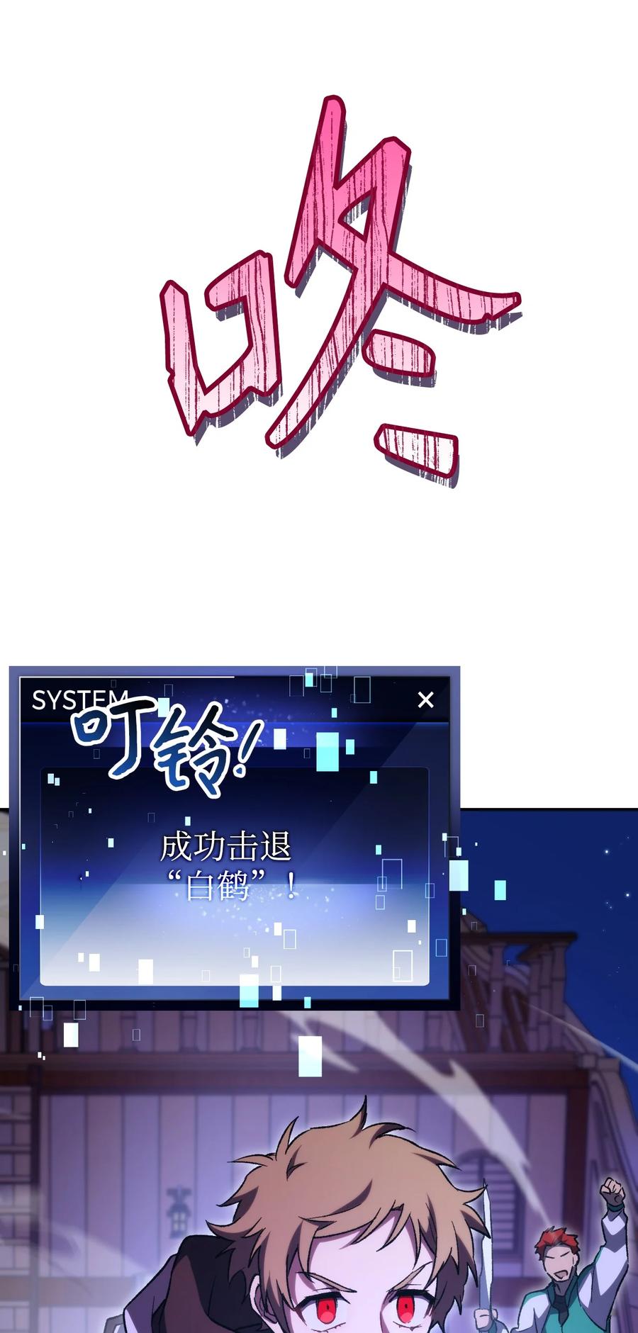 《死灵法师生存记》14 附身 第68页