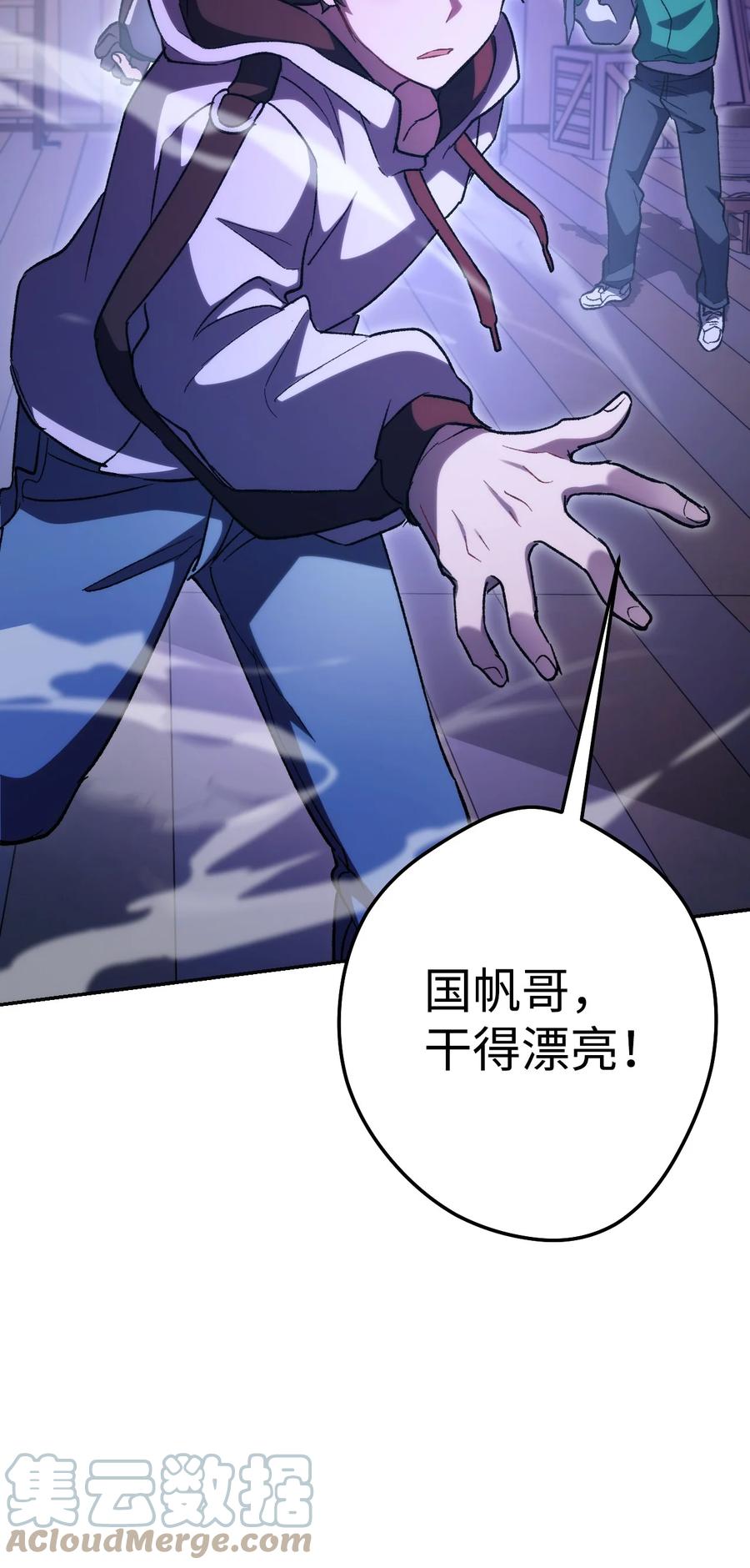 《死灵法师生存记》14 附身 第69页