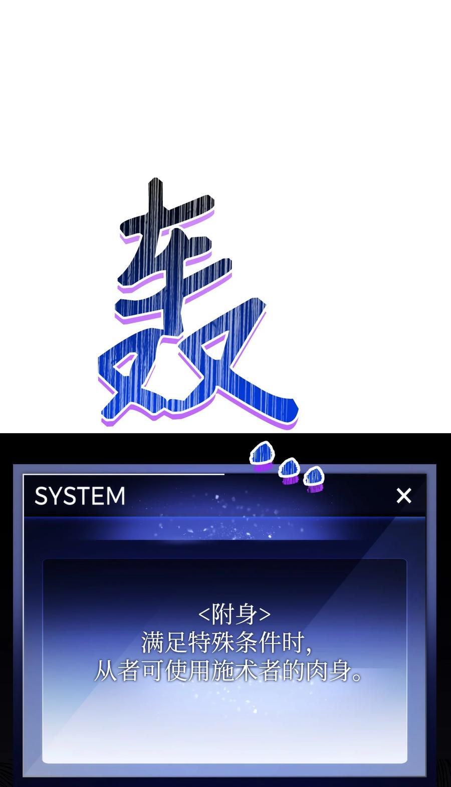 《死灵法师生存记》14 附身 第11页