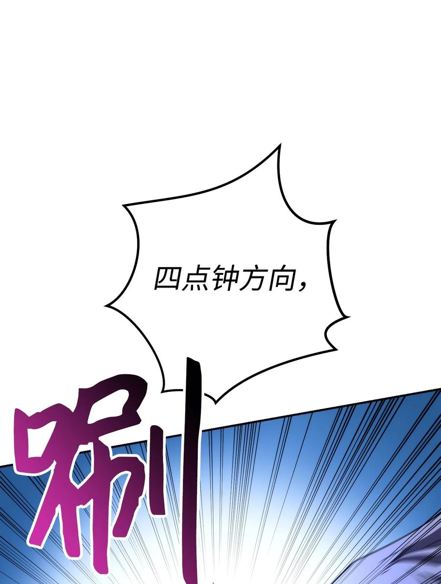 《死灵法师生存记》14 附身 第58页