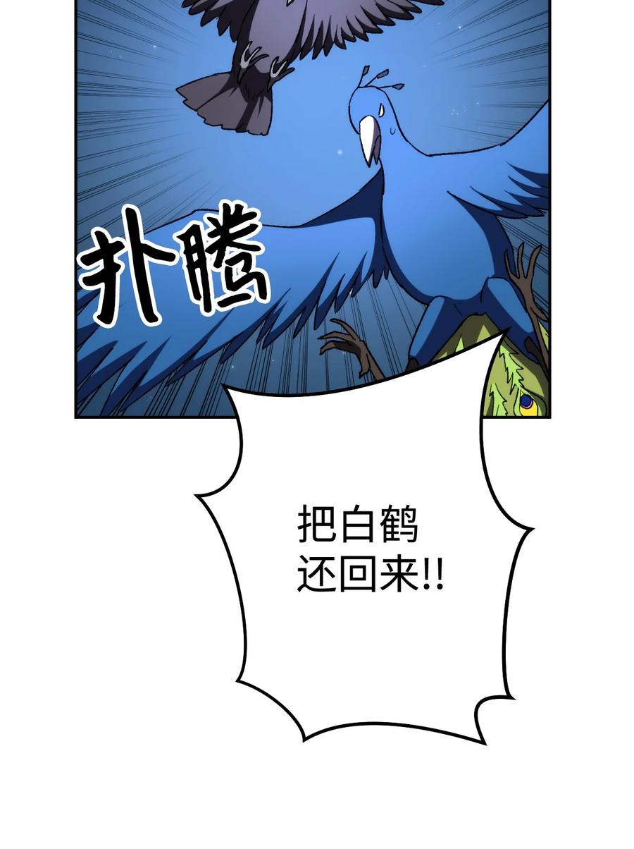 《死灵法师生存记》14 附身 第74页