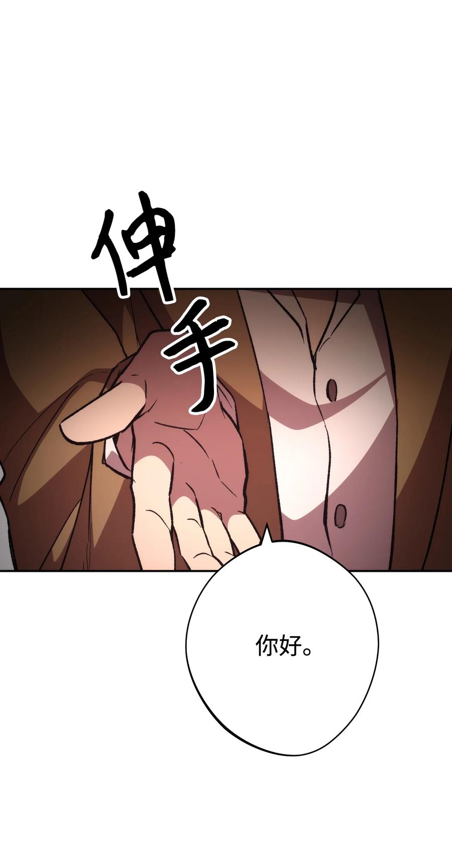《死灵法师生存记》14 附身 第127页