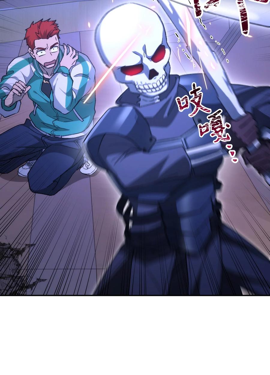 《死灵法师生存记》14 附身 第23页