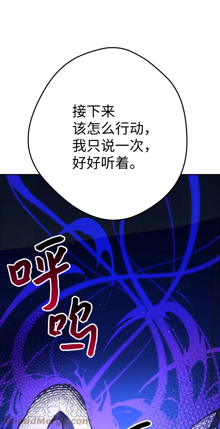 《死灵法师生存记》14 附身 第97页