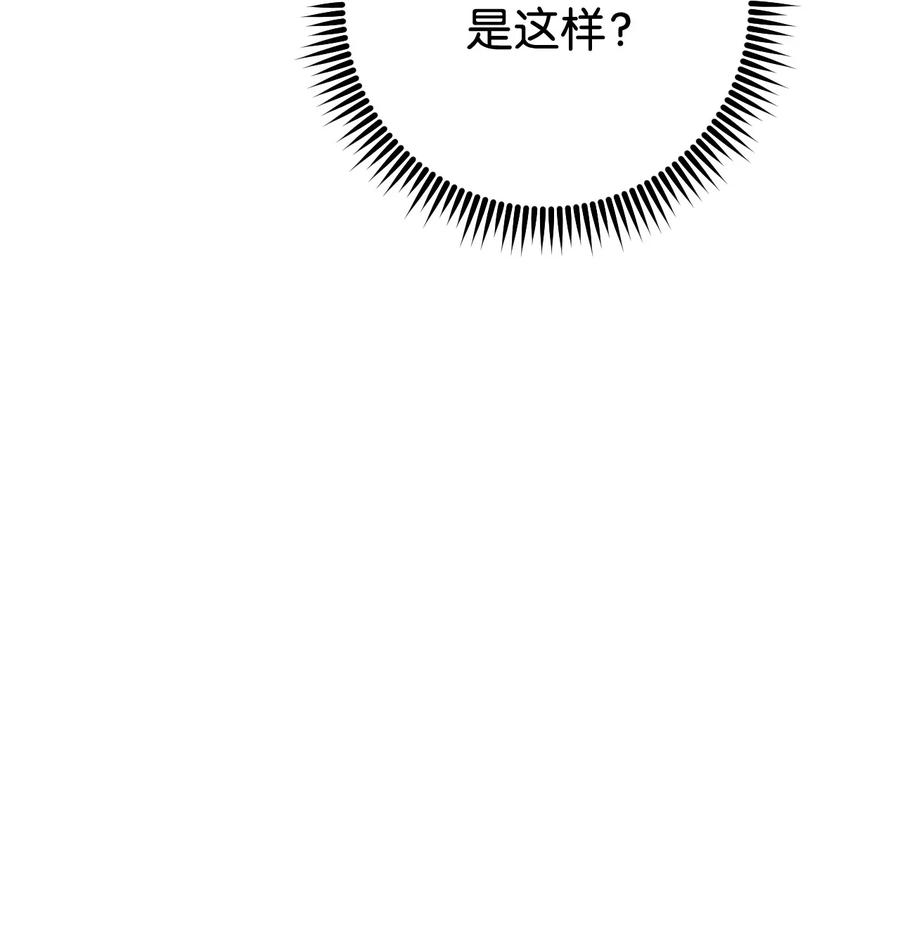 《死灵法师生存记》14 附身 第120页