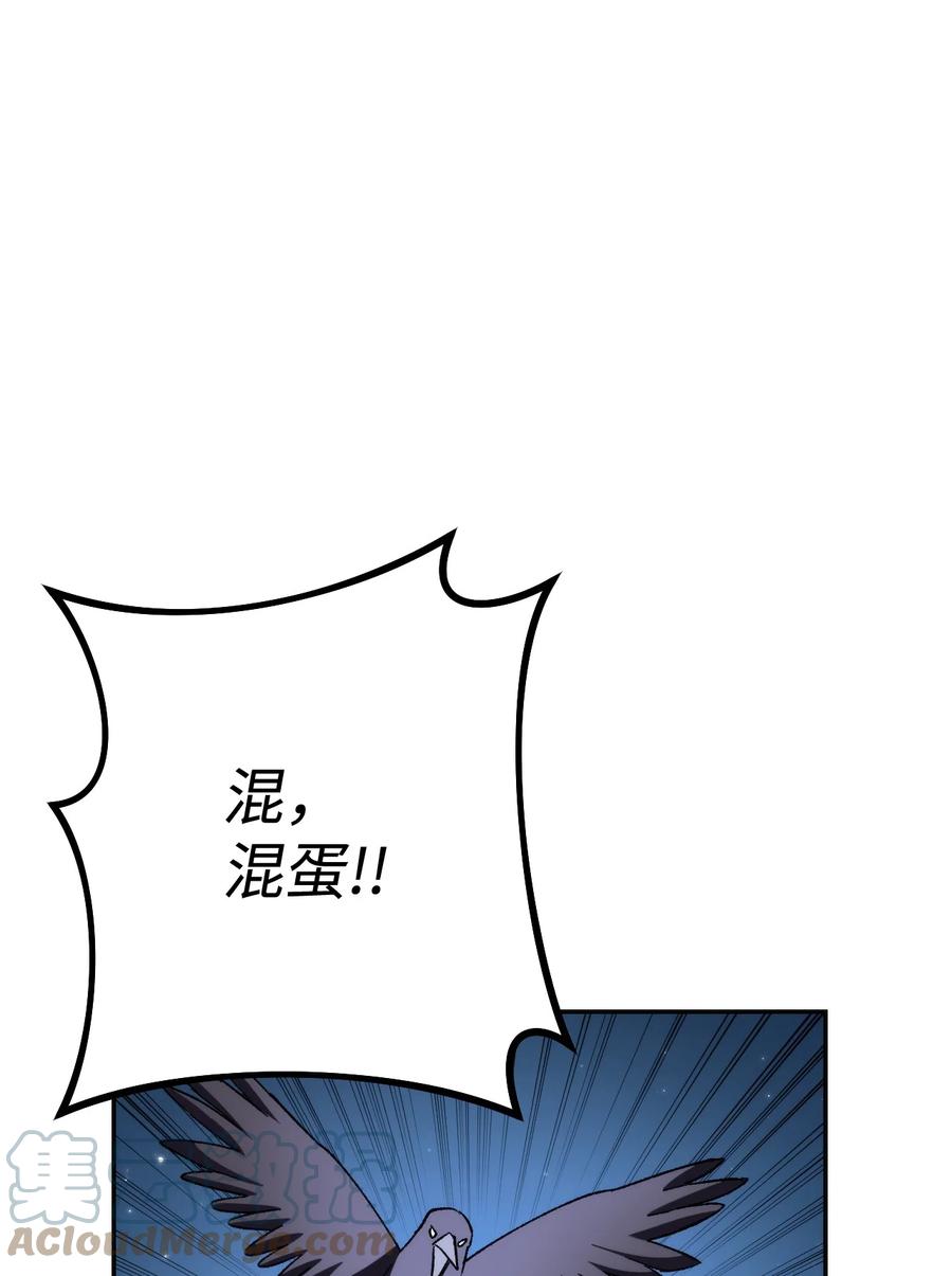 《死灵法师生存记》14 附身 第73页