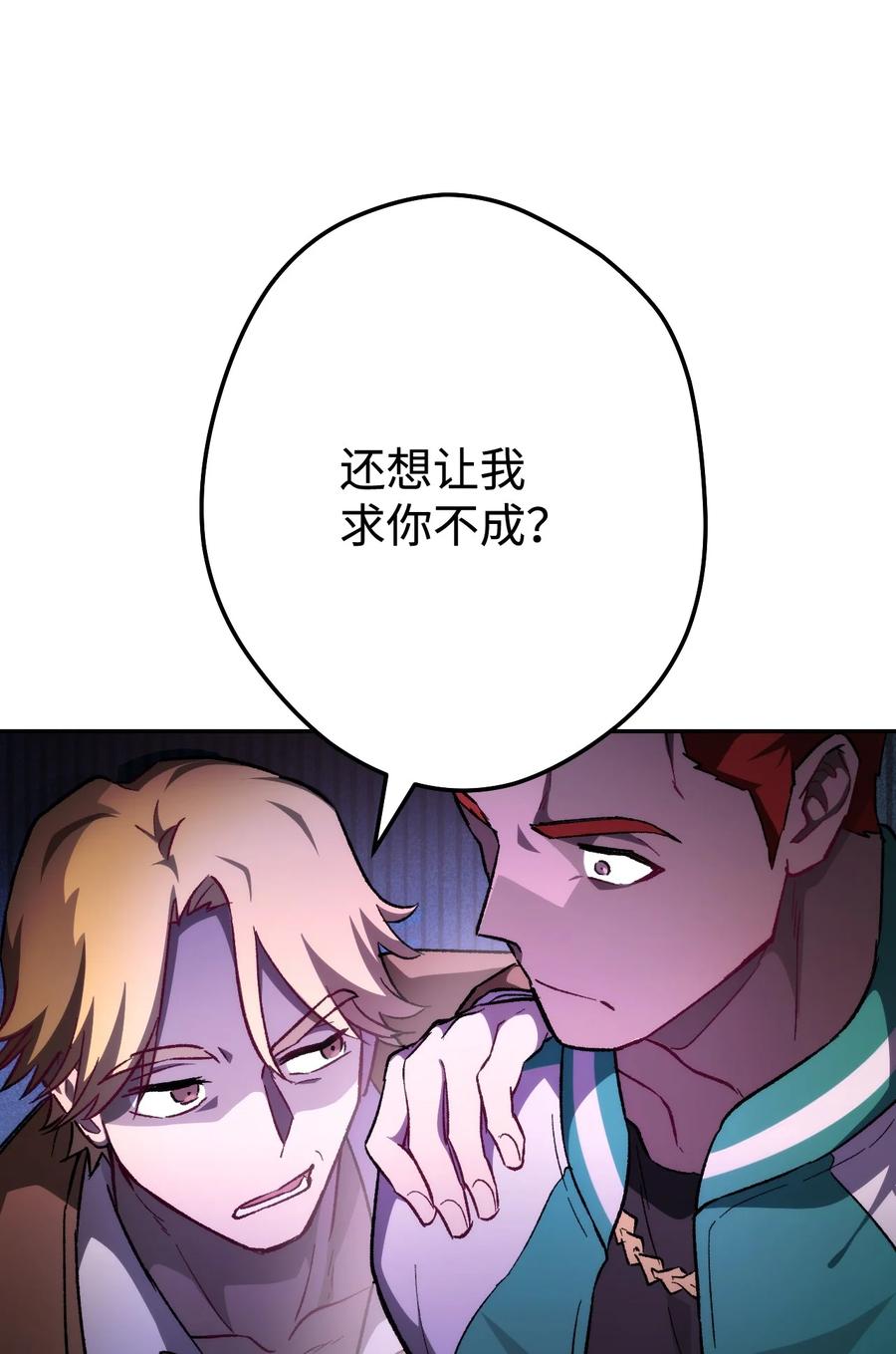 《死灵法师生存记》15 BOSS觉醒 第16页