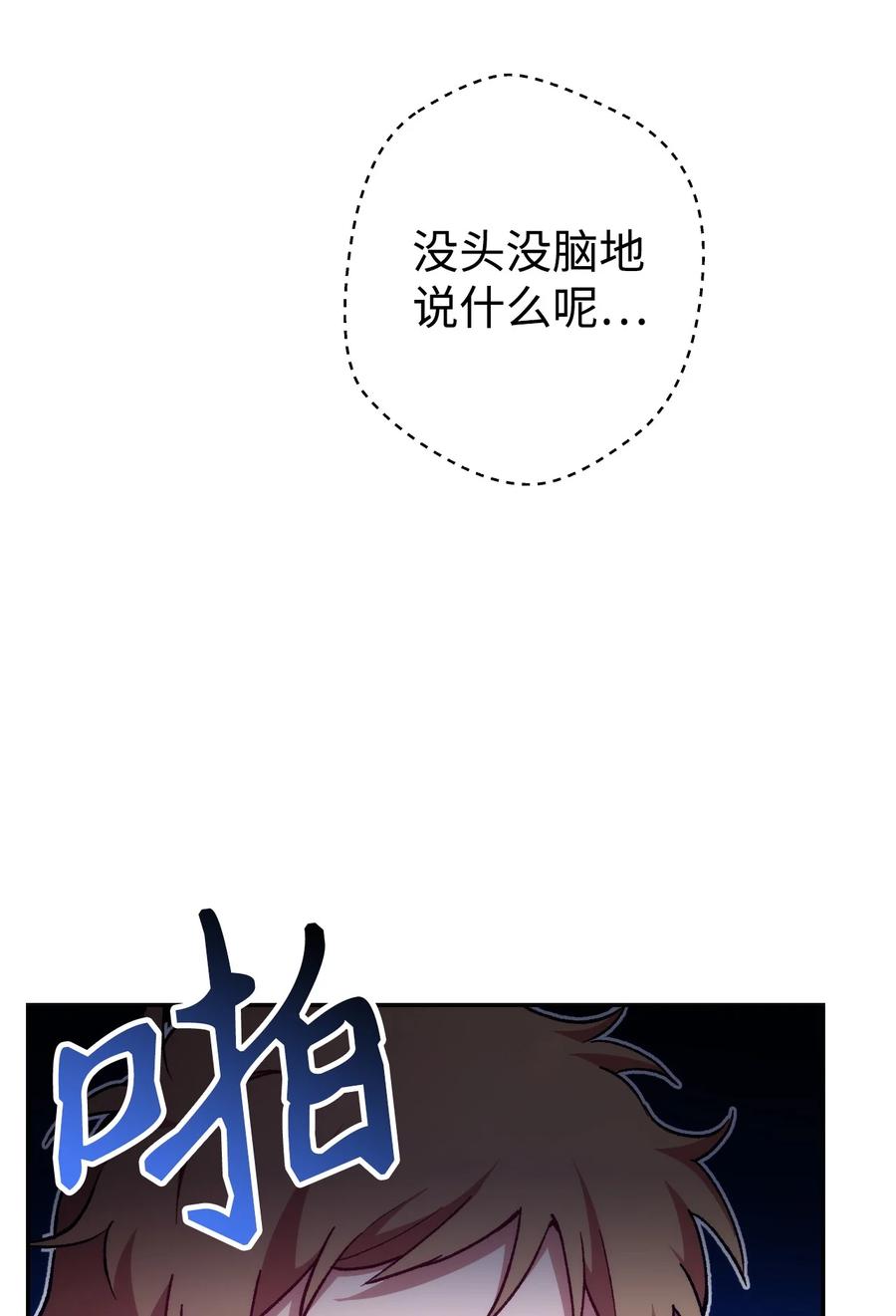 《死灵法师生存记》15 BOSS觉醒 第47页