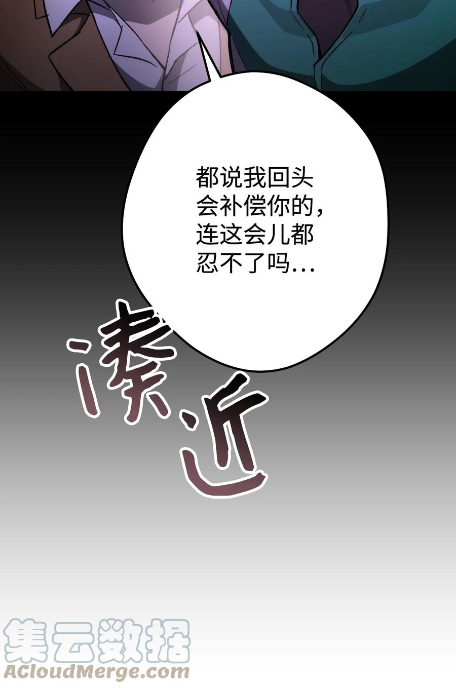 《死灵法师生存记》15 BOSS觉醒 第17页