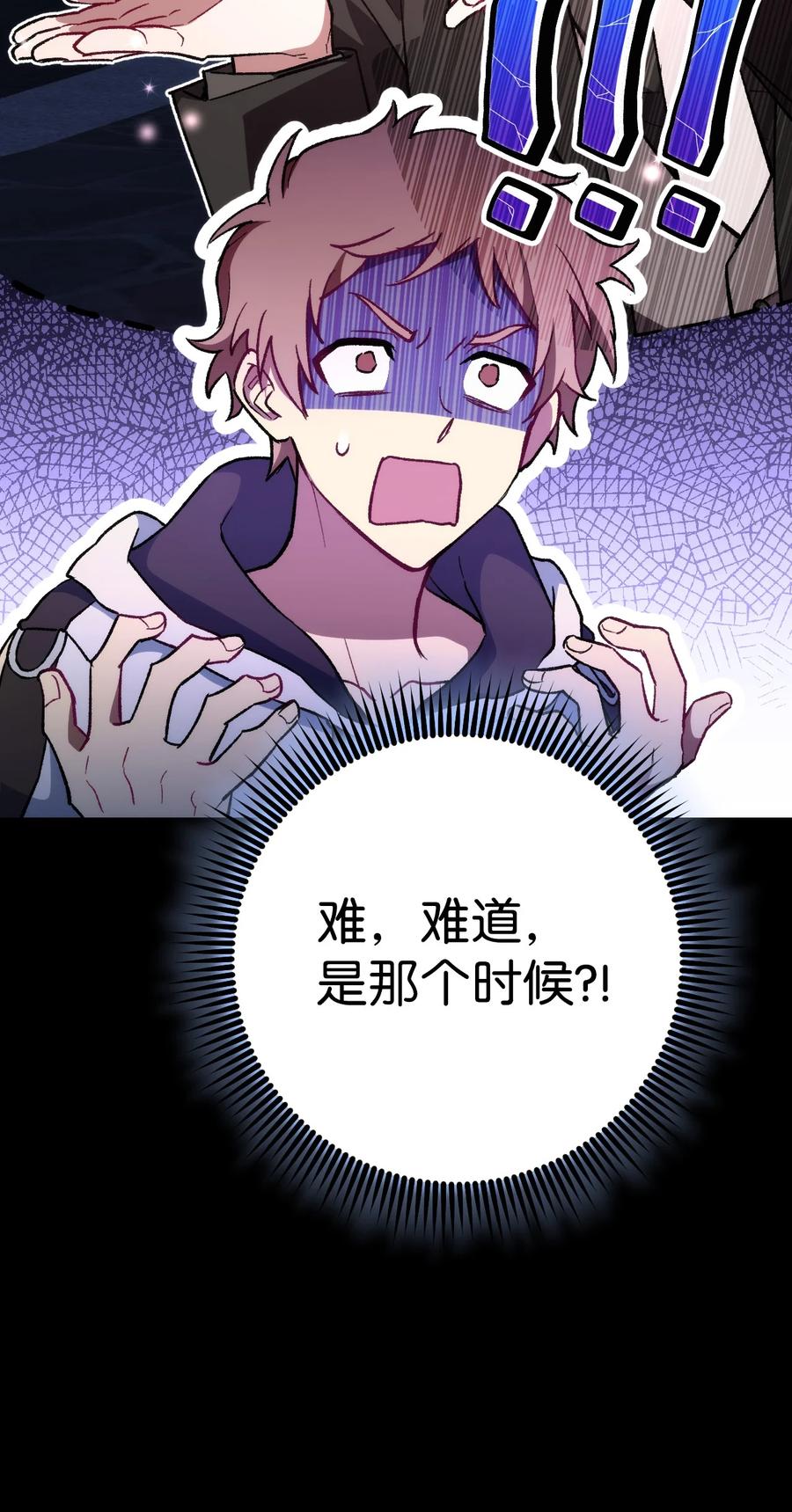 《死灵法师生存记》15 BOSS觉醒 第52页