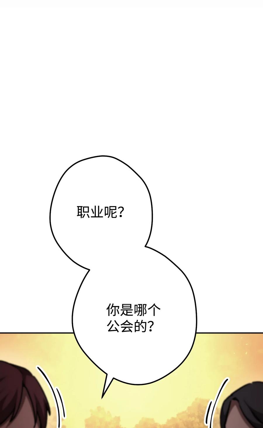 《死灵法师生存记》15 BOSS觉醒 第7页