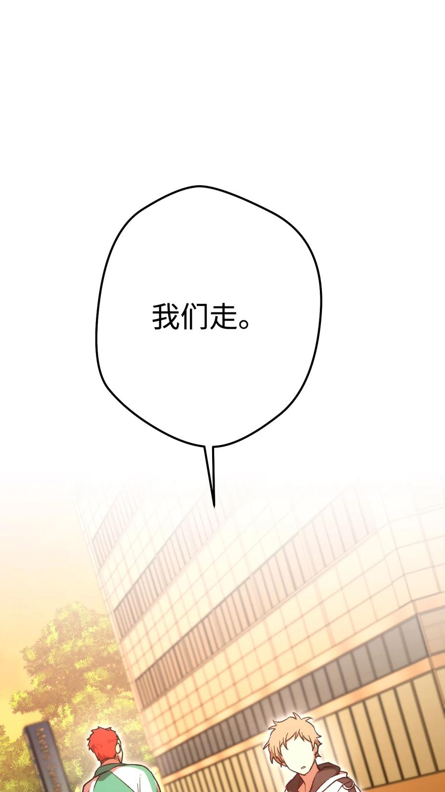 《死灵法师生存记》15 BOSS觉醒 第18页