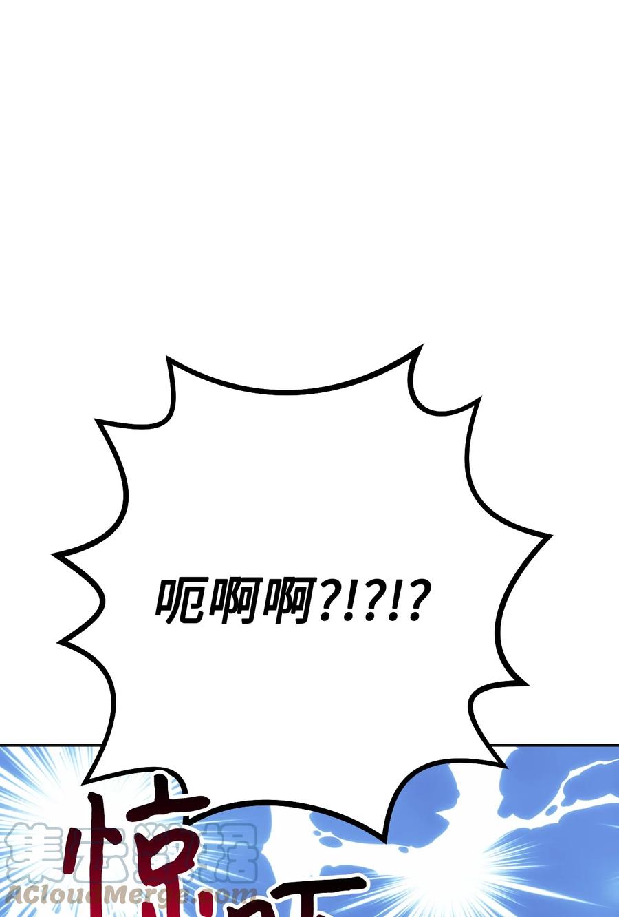 《死灵法师生存记》15 BOSS觉醒 第25页