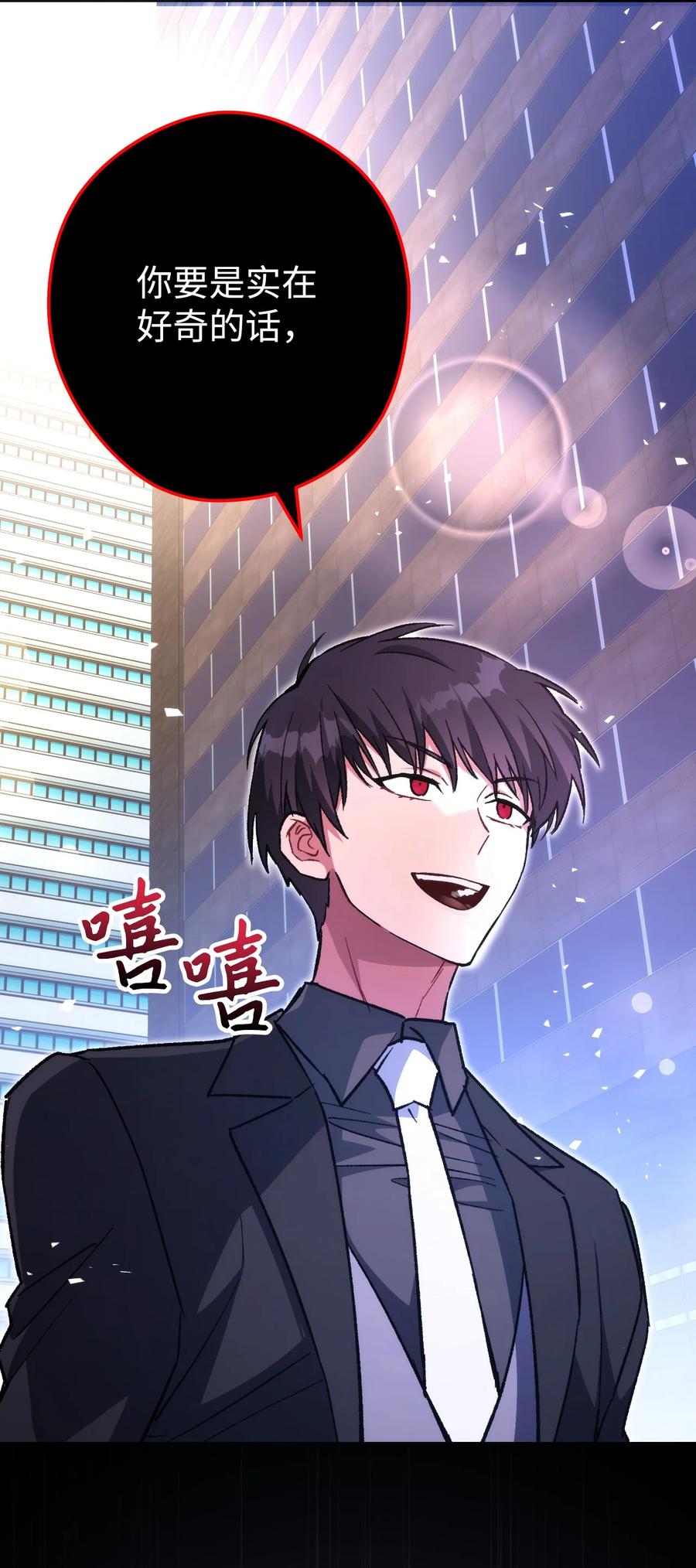《死灵法师生存记》15 BOSS觉醒 第56页