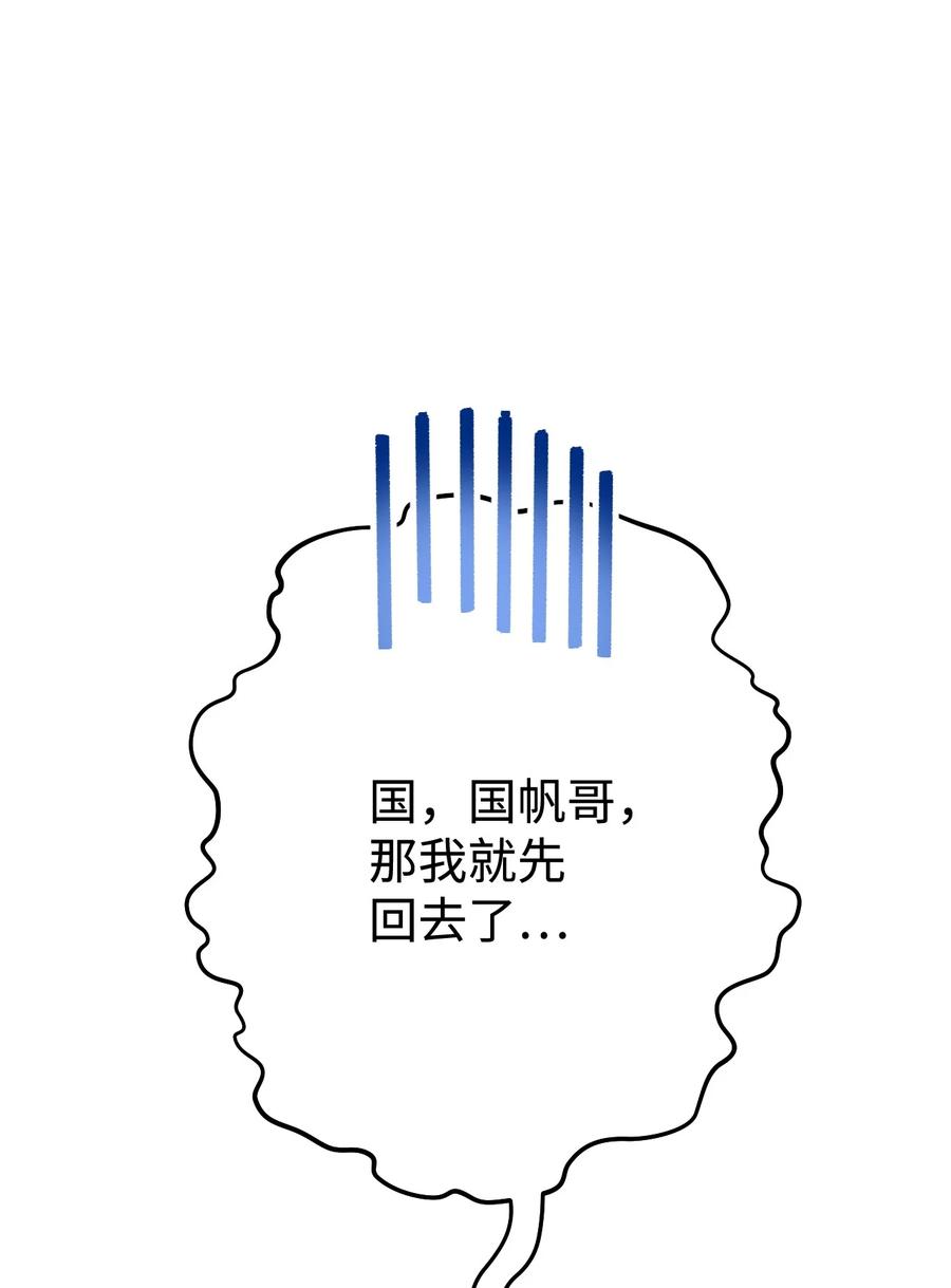 《死灵法师生存记》15 BOSS觉醒 第34页