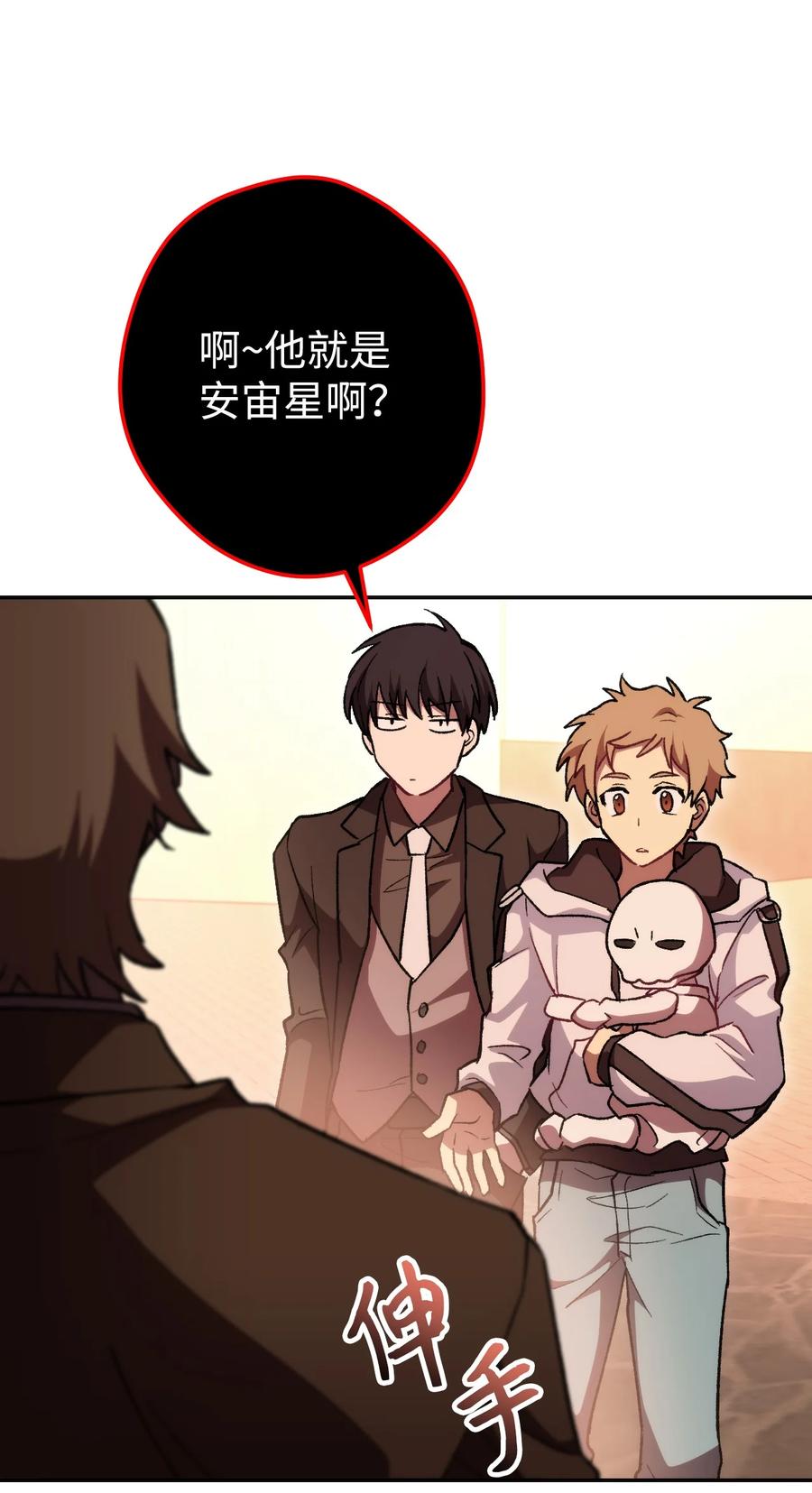 《死灵法师生存记》15 BOSS觉醒 第4页