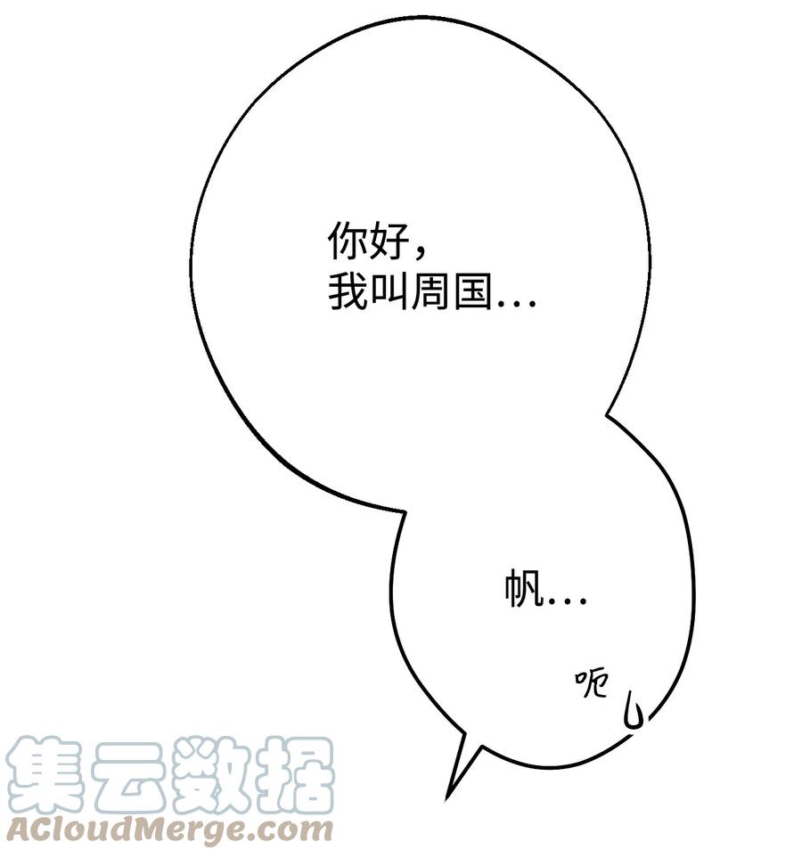 《死灵法师生存记》15 BOSS觉醒 第5页