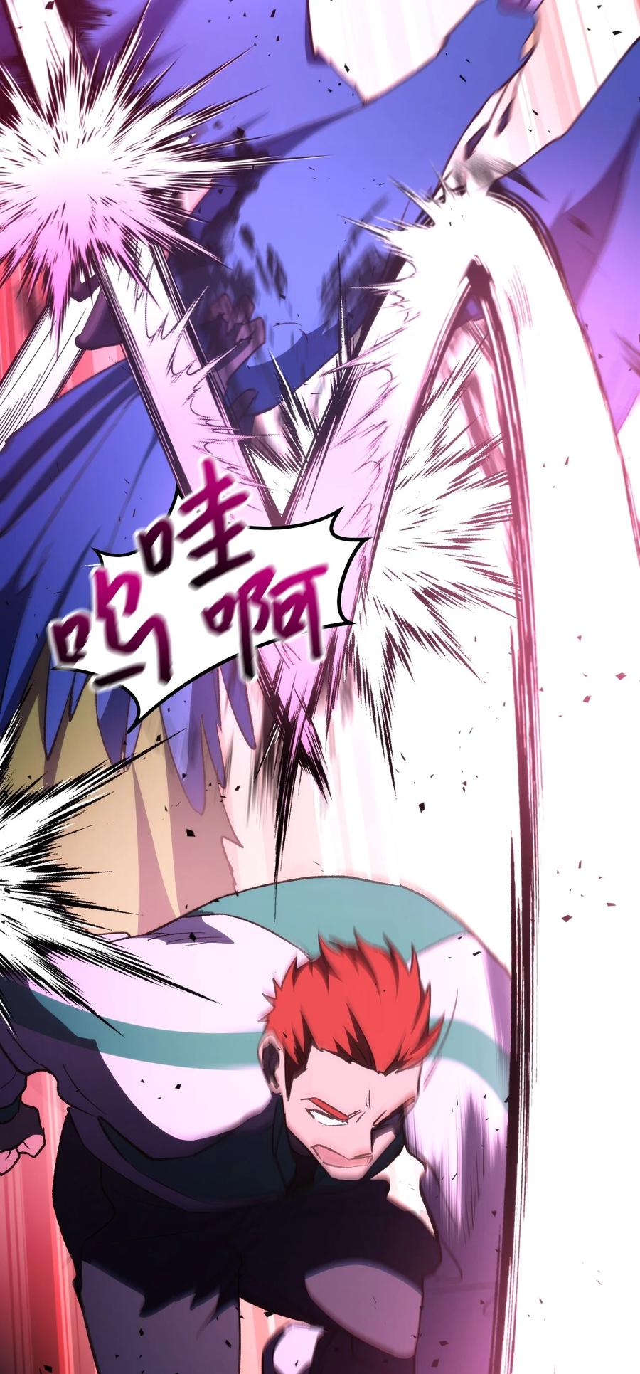 《死灵法师生存记》15 BOSS觉醒 第63页