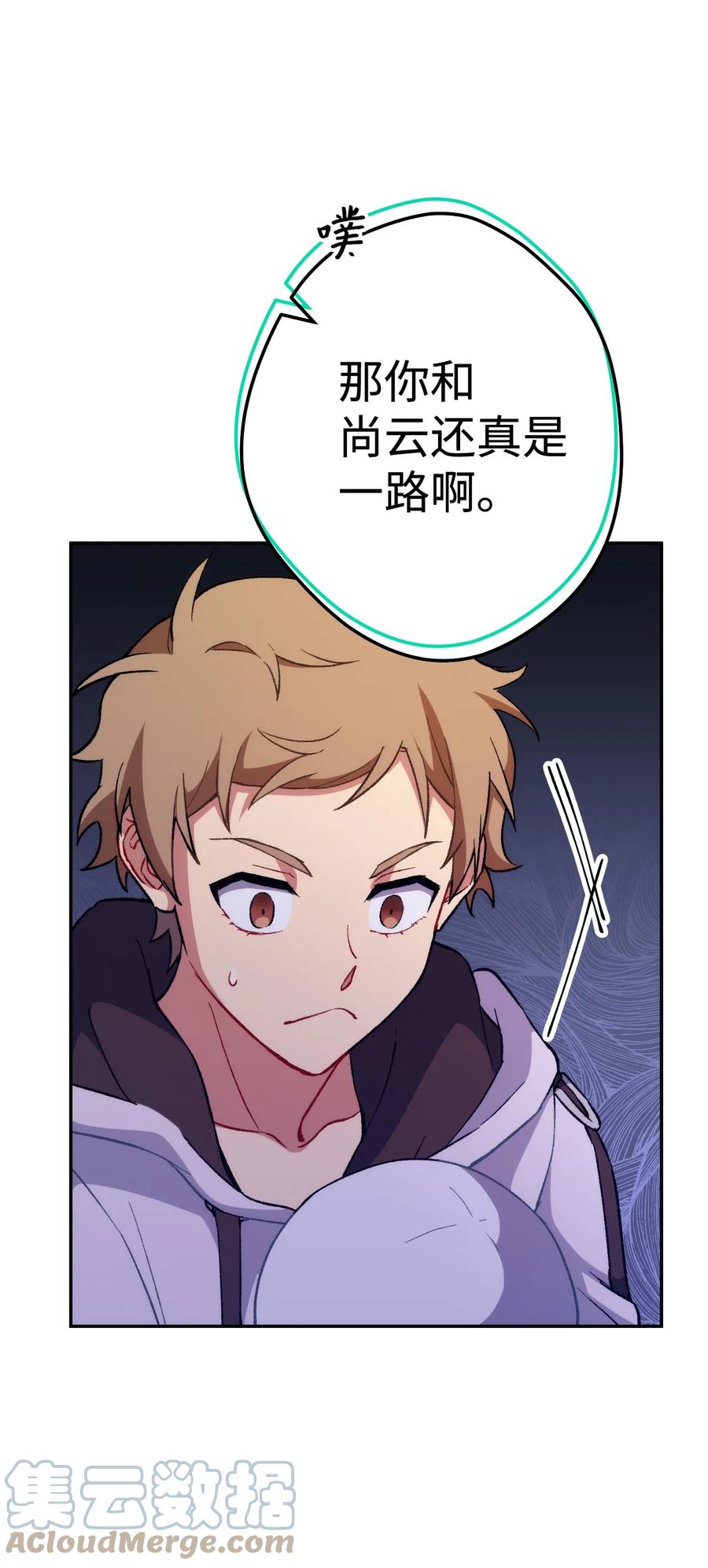 《死灵法师生存记》15 BOSS觉醒 第9页