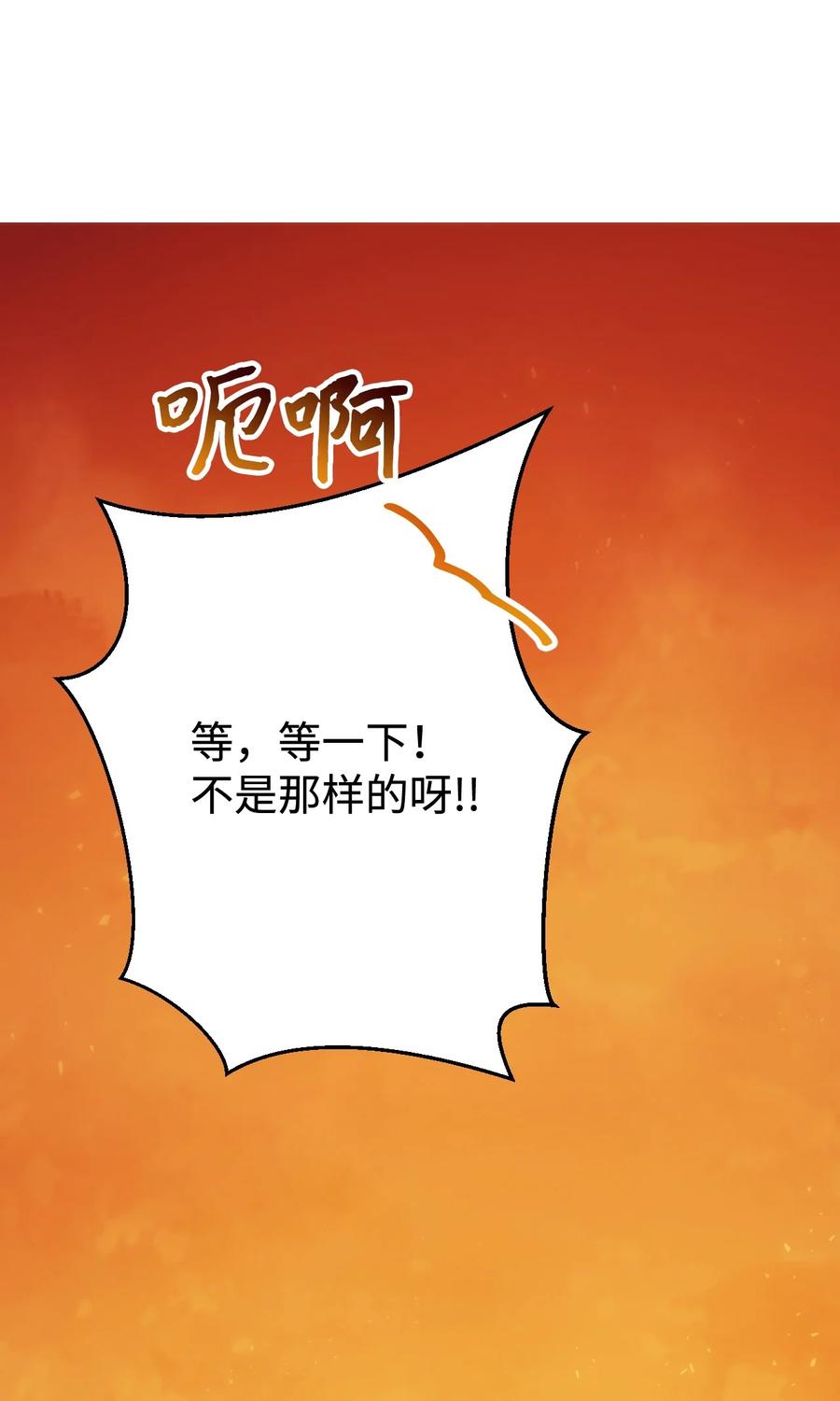 《死灵法师生存记》15 BOSS觉醒 第36页