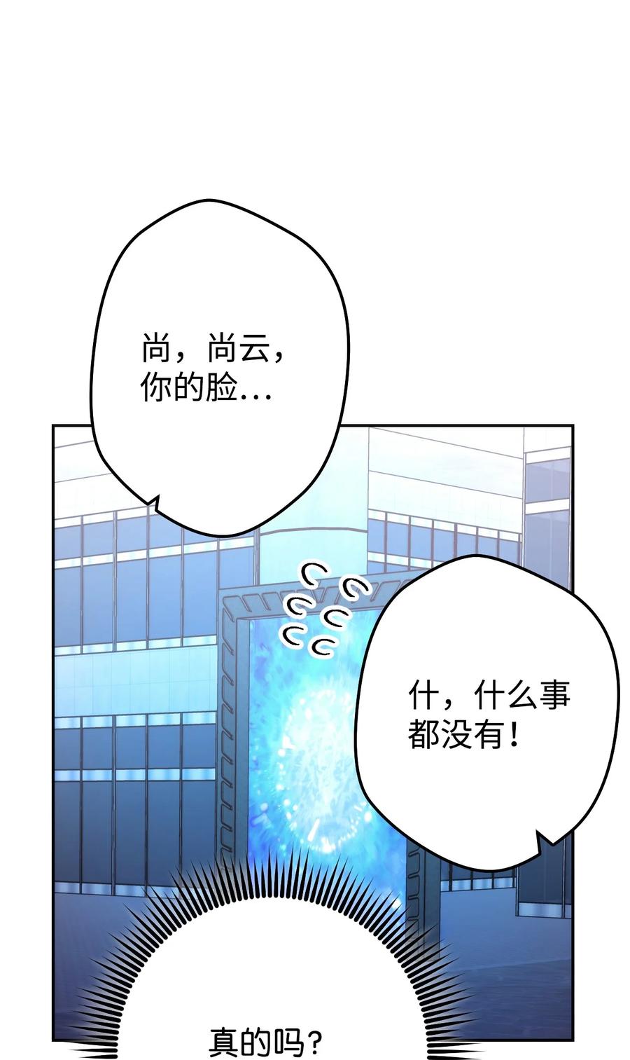 《死灵法师生存记》15 BOSS觉醒 第42页