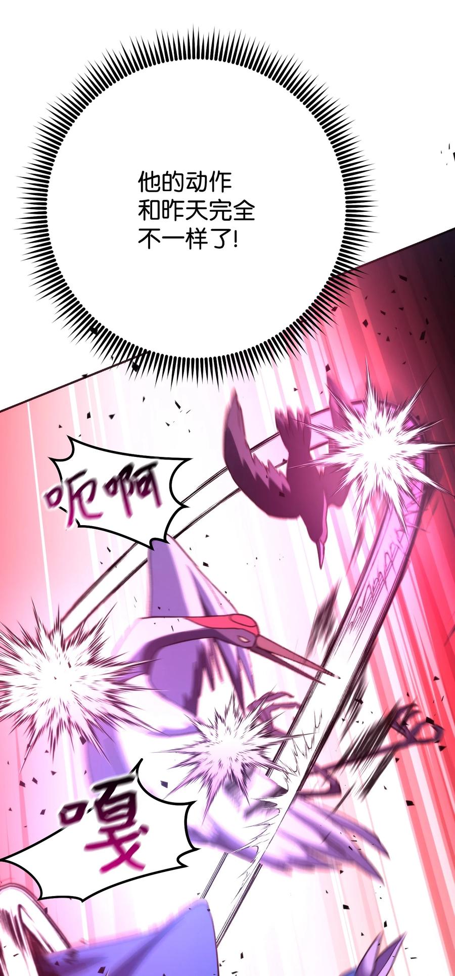 《死灵法师生存记》15 BOSS觉醒 第62页