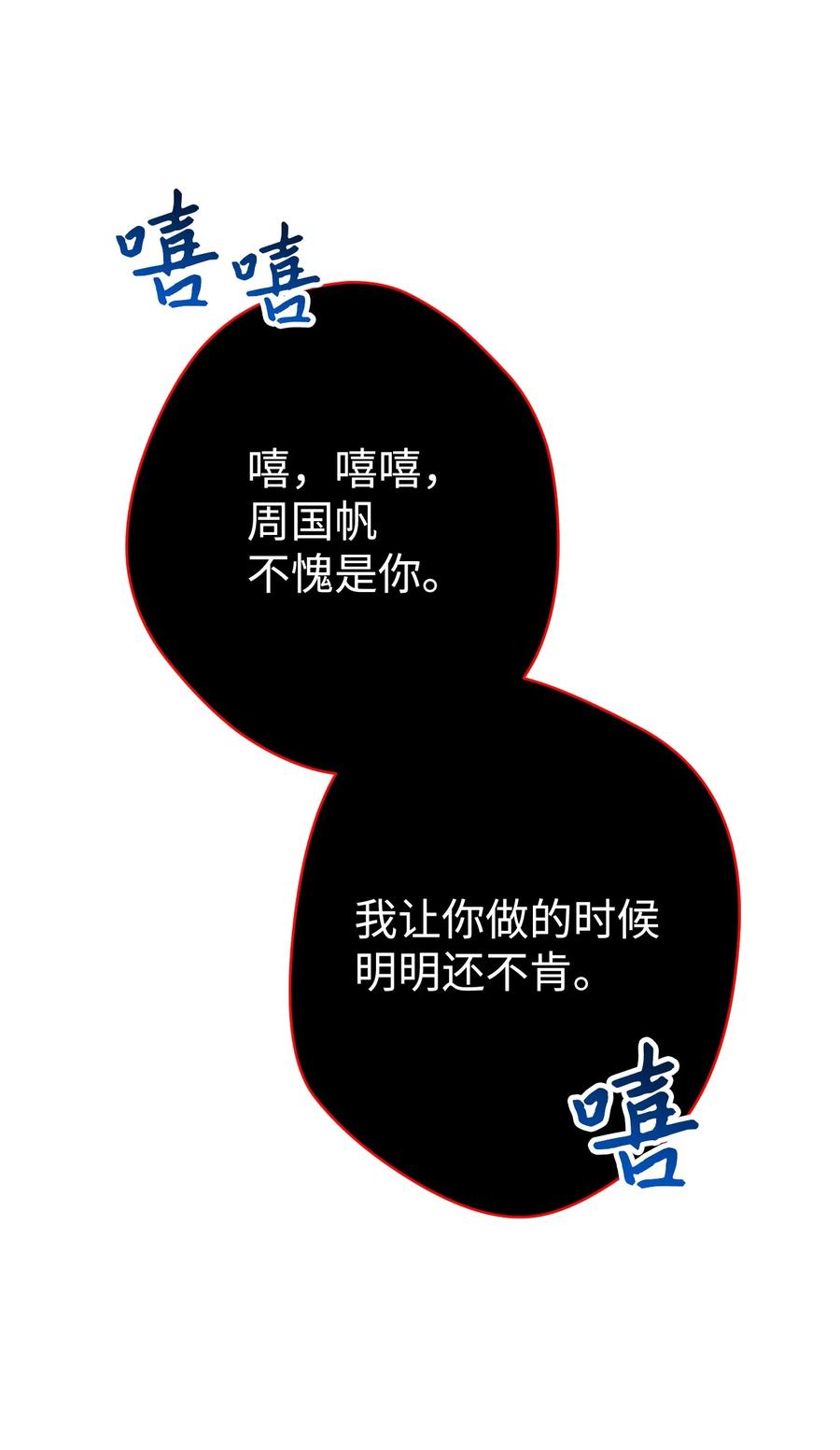 《死灵法师生存记》15 BOSS觉醒 第30页