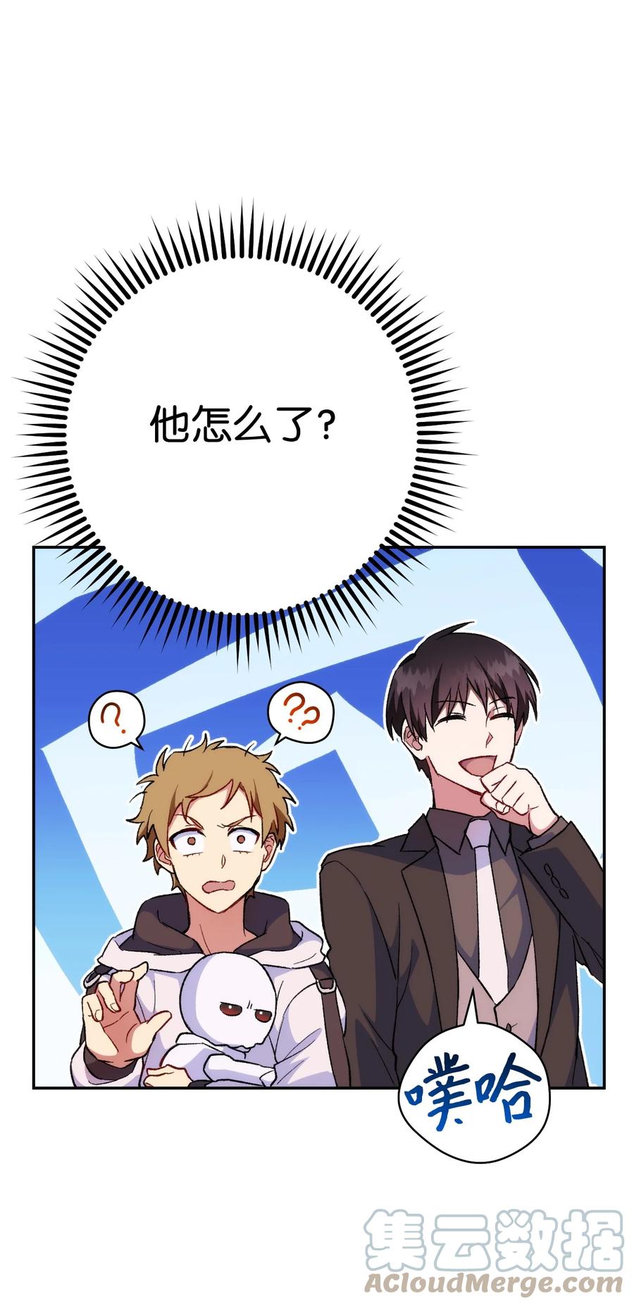 《死灵法师生存记》15 BOSS觉醒 第29页