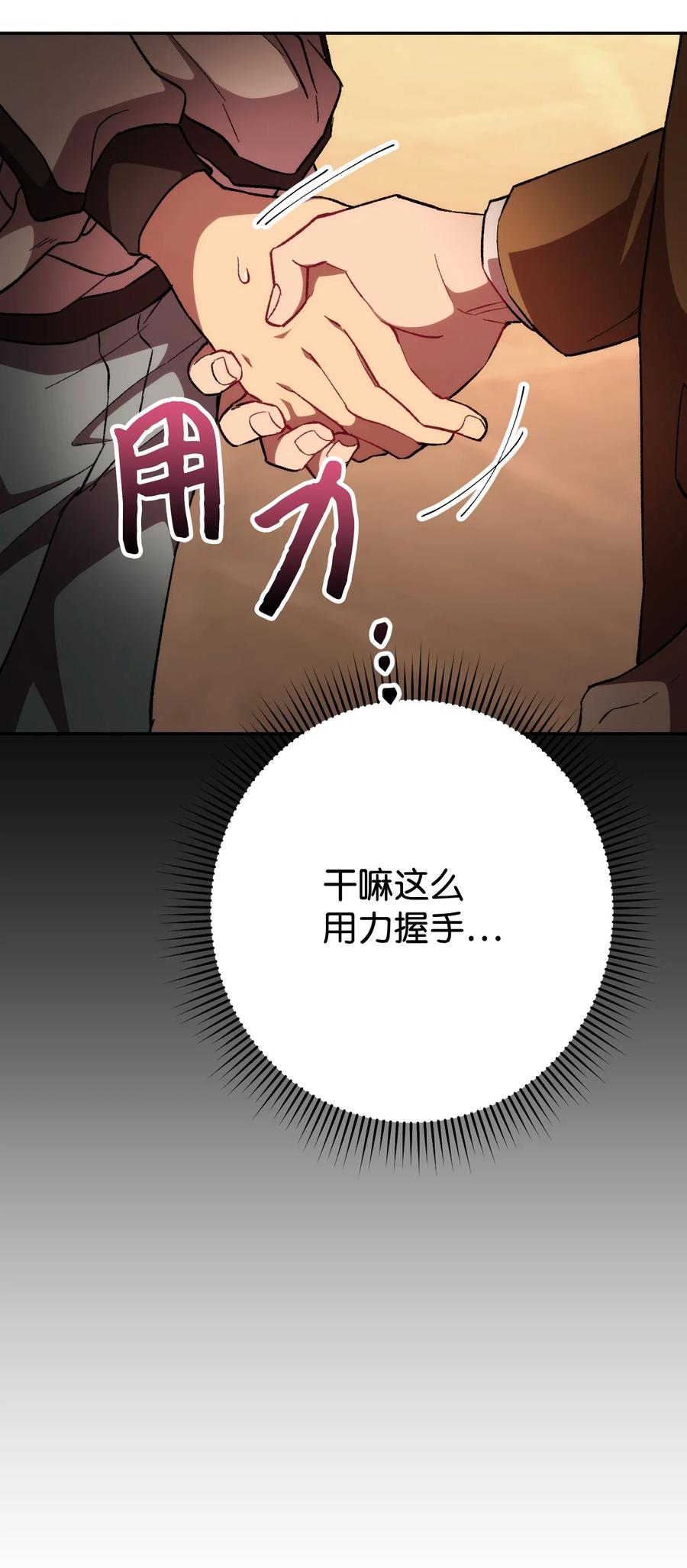《死灵法师生存记》15 BOSS觉醒 第6页