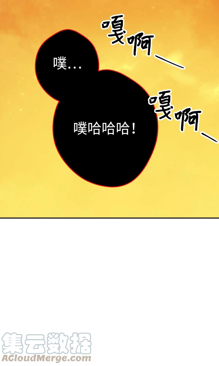 《死灵法师生存记》15 BOSS觉醒 第37页