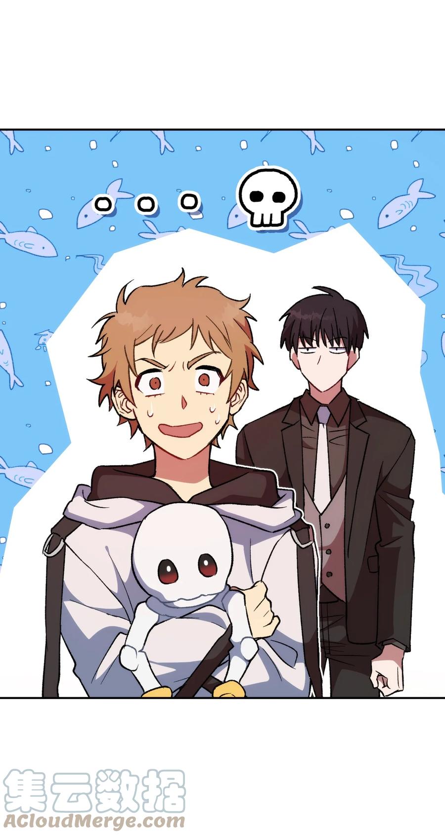 《死灵法师生存记》15 BOSS觉醒 第41页