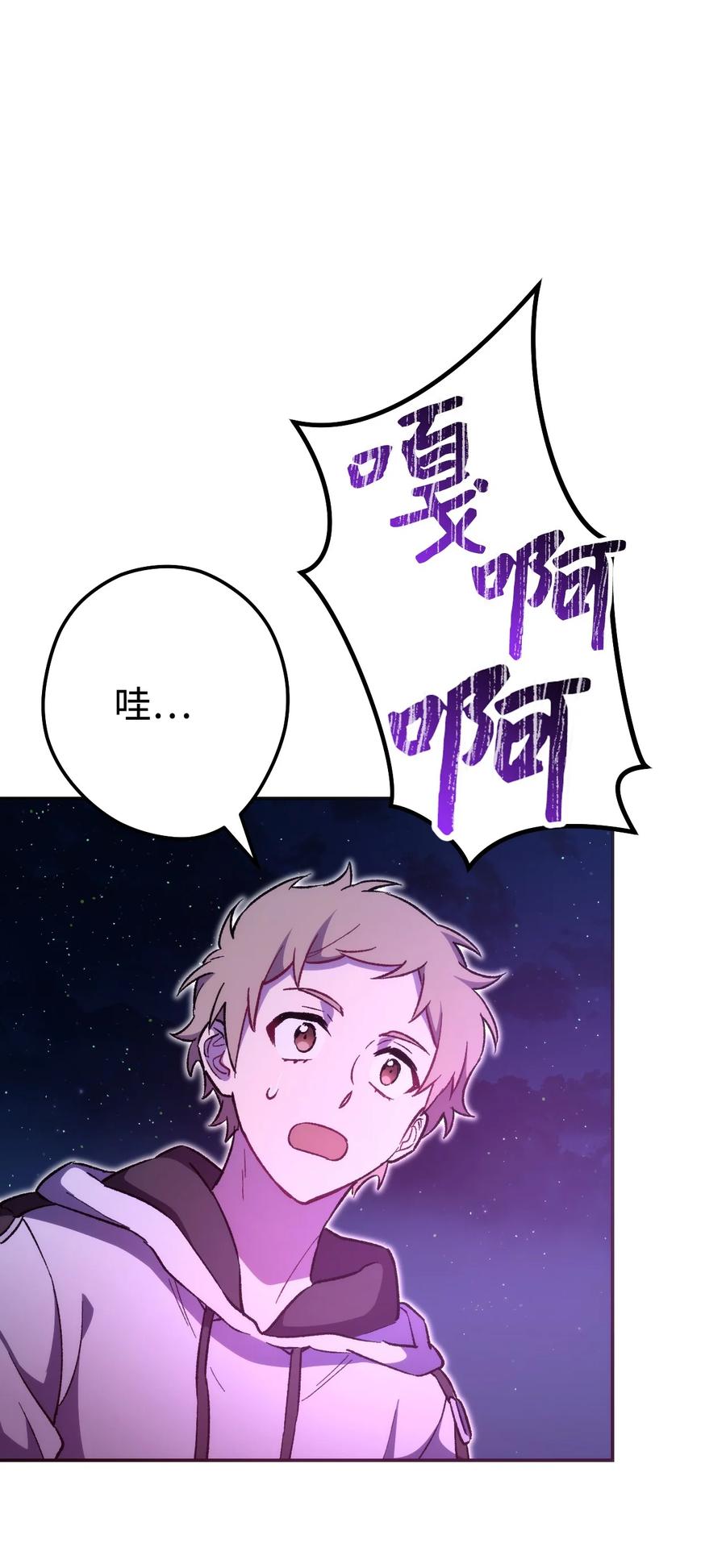 《死灵法师生存记》15 BOSS觉醒 第60页