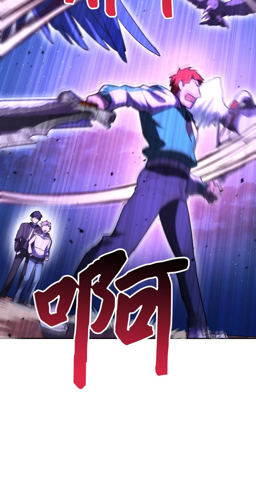 《死灵法师生存记》15 BOSS觉醒 第59页