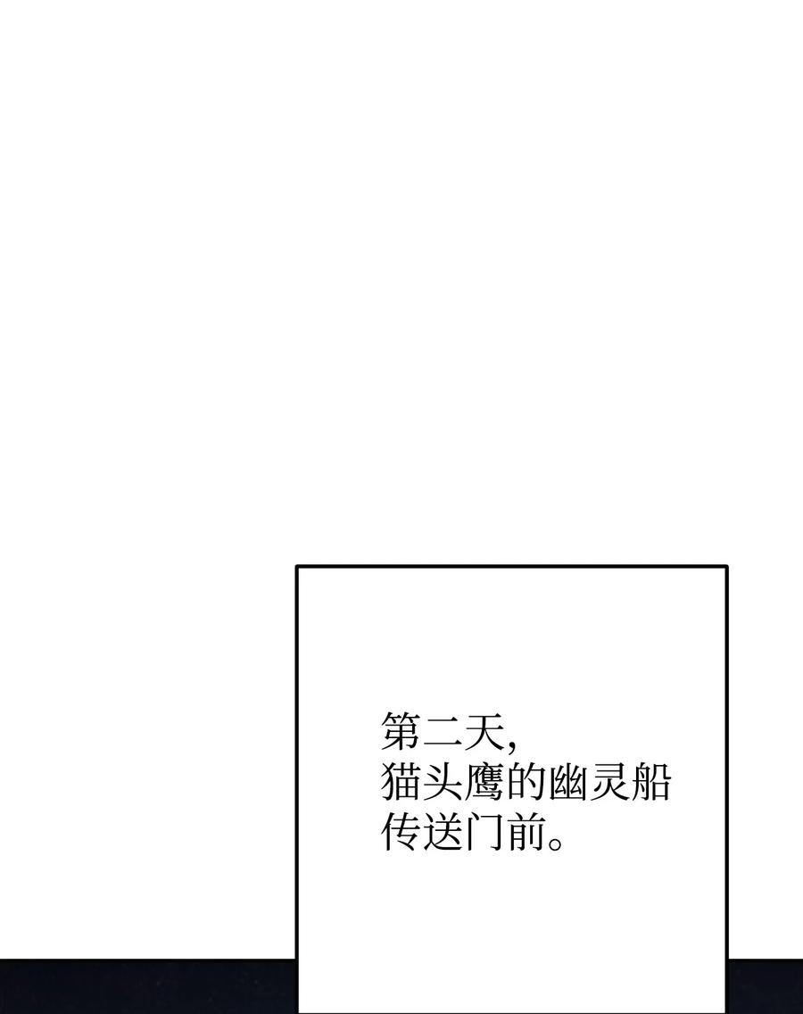 《死灵法师生存记》15 BOSS觉醒 第39页