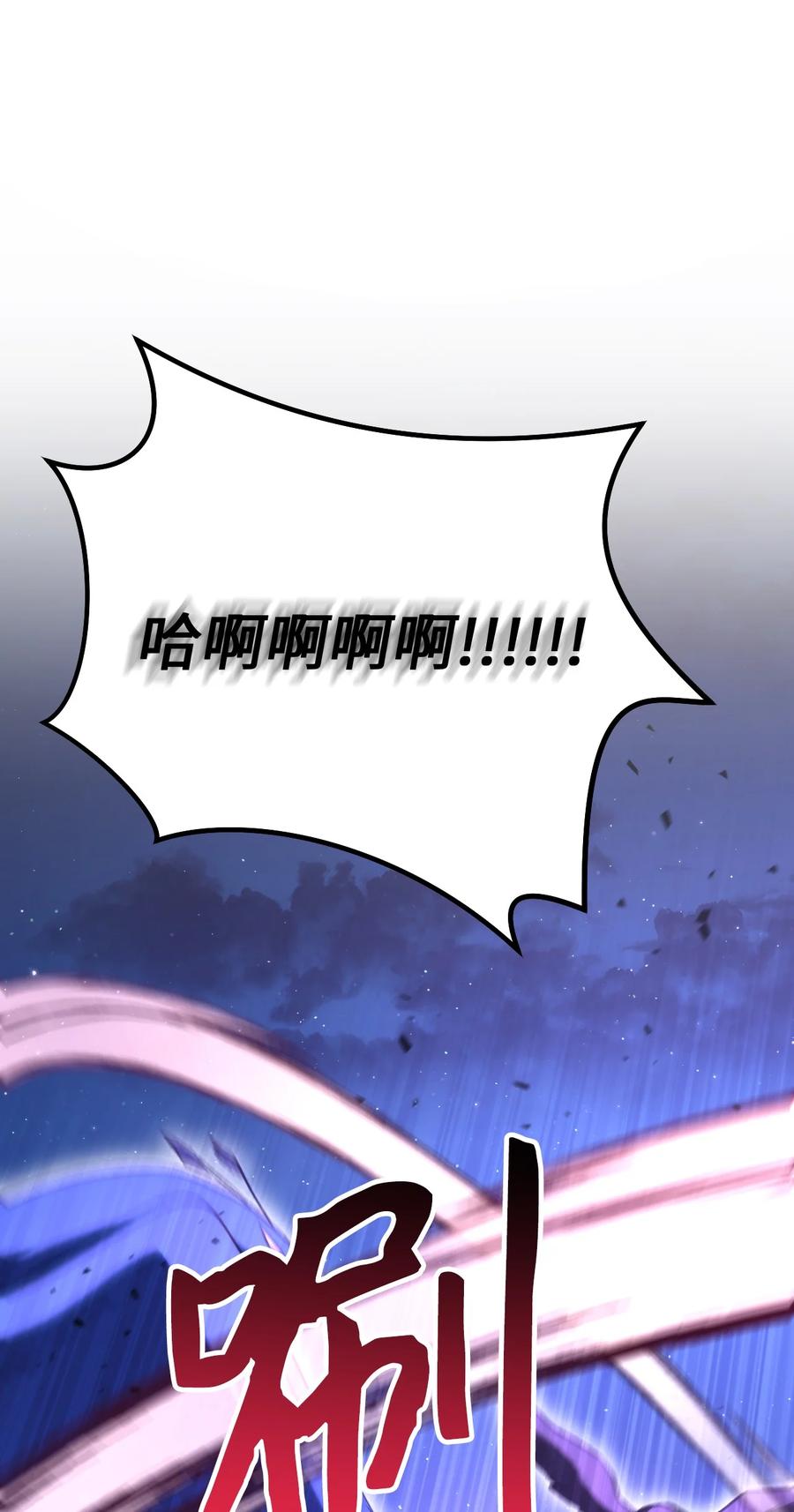 《死灵法师生存记》15 BOSS觉醒 第58页