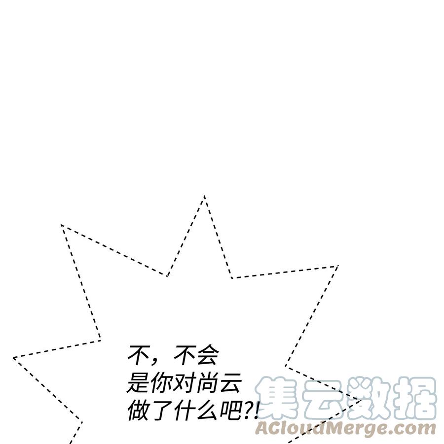 《死灵法师生存记》15 BOSS觉醒 第53页