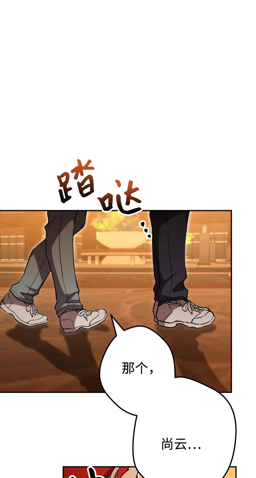 《死灵法师生存记》15 BOSS觉醒 第23页