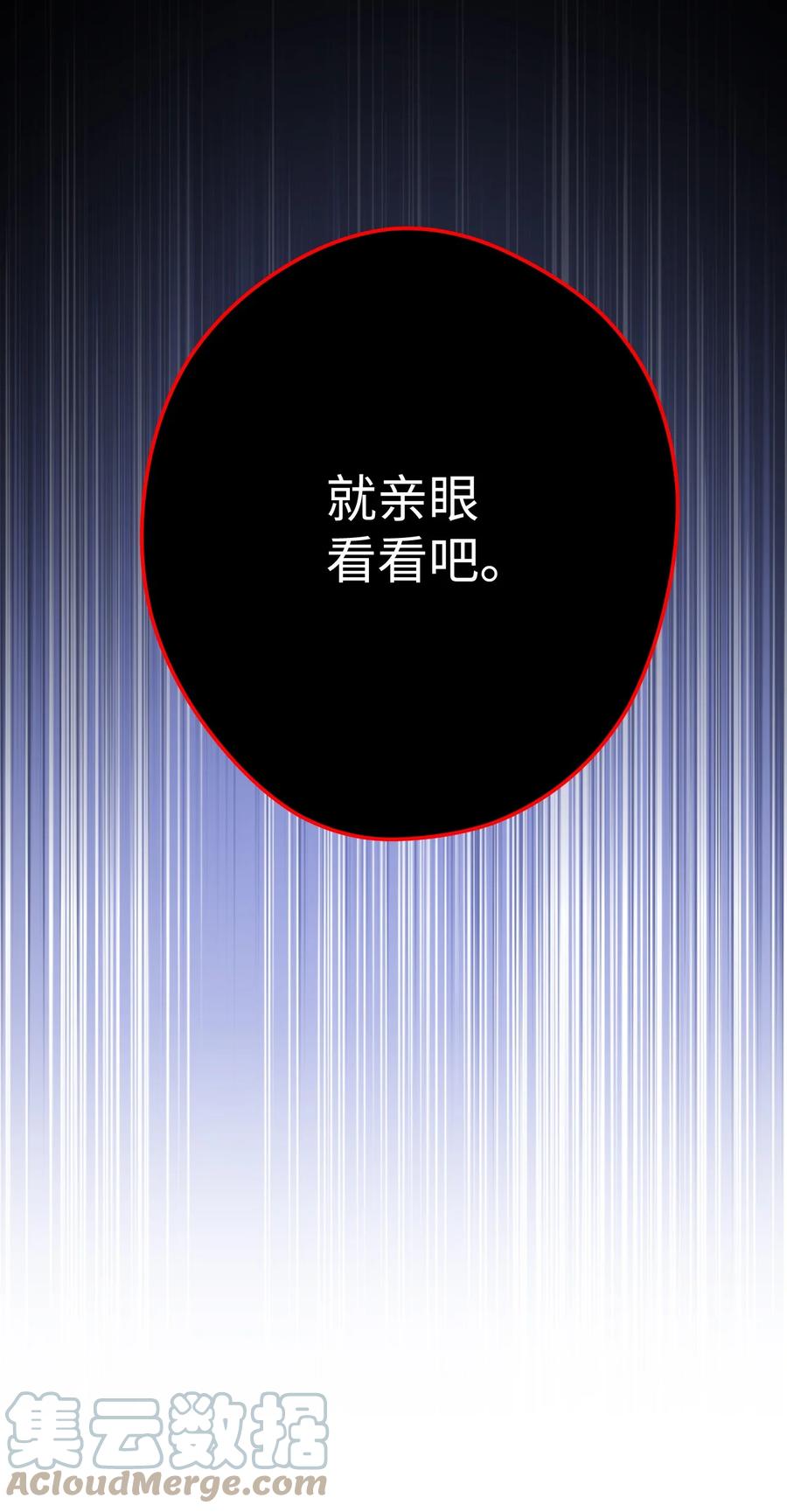《死灵法师生存记》15 BOSS觉醒 第57页
