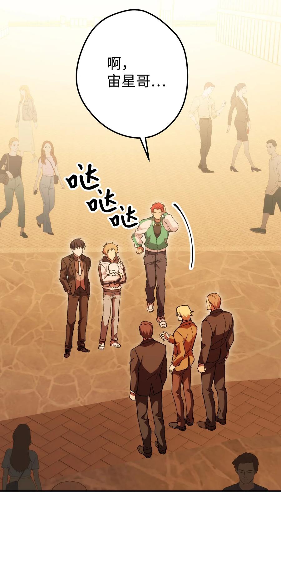《死灵法师生存记》15 BOSS觉醒 第2页