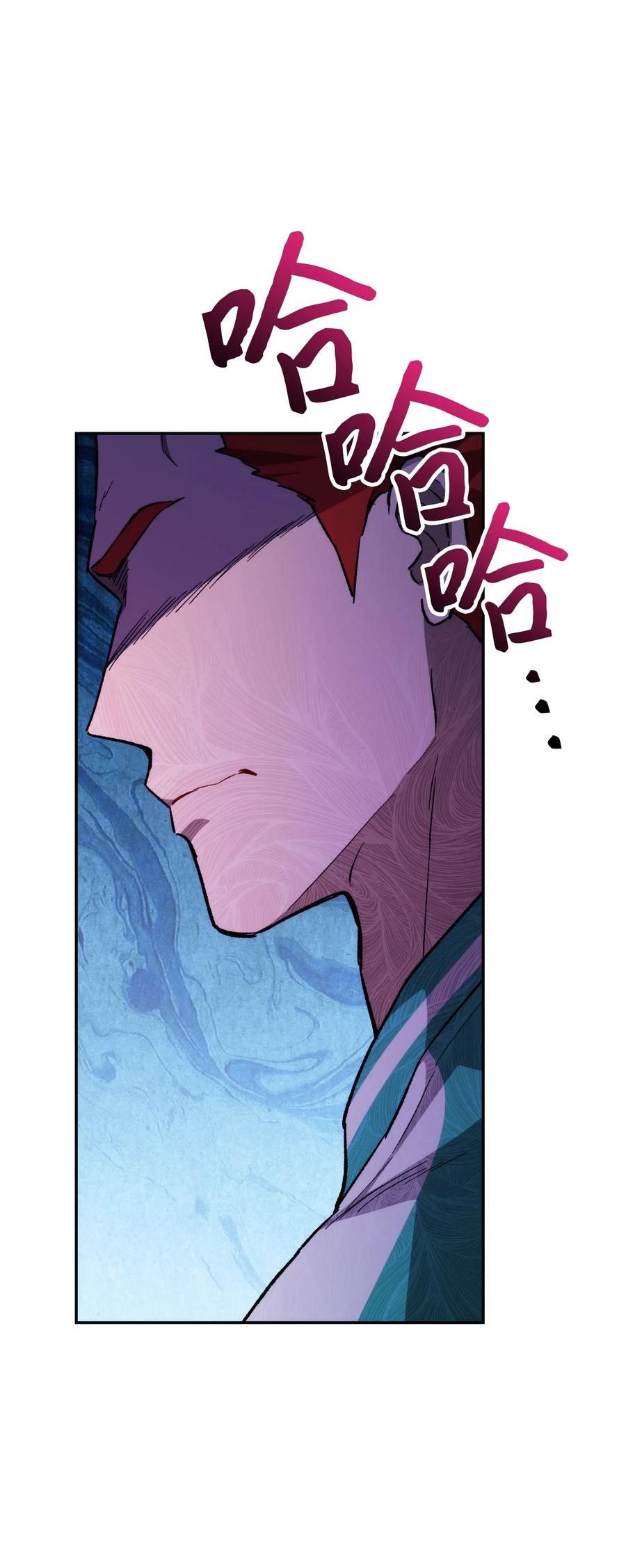 《死灵法师生存记》15 BOSS觉醒 第20页