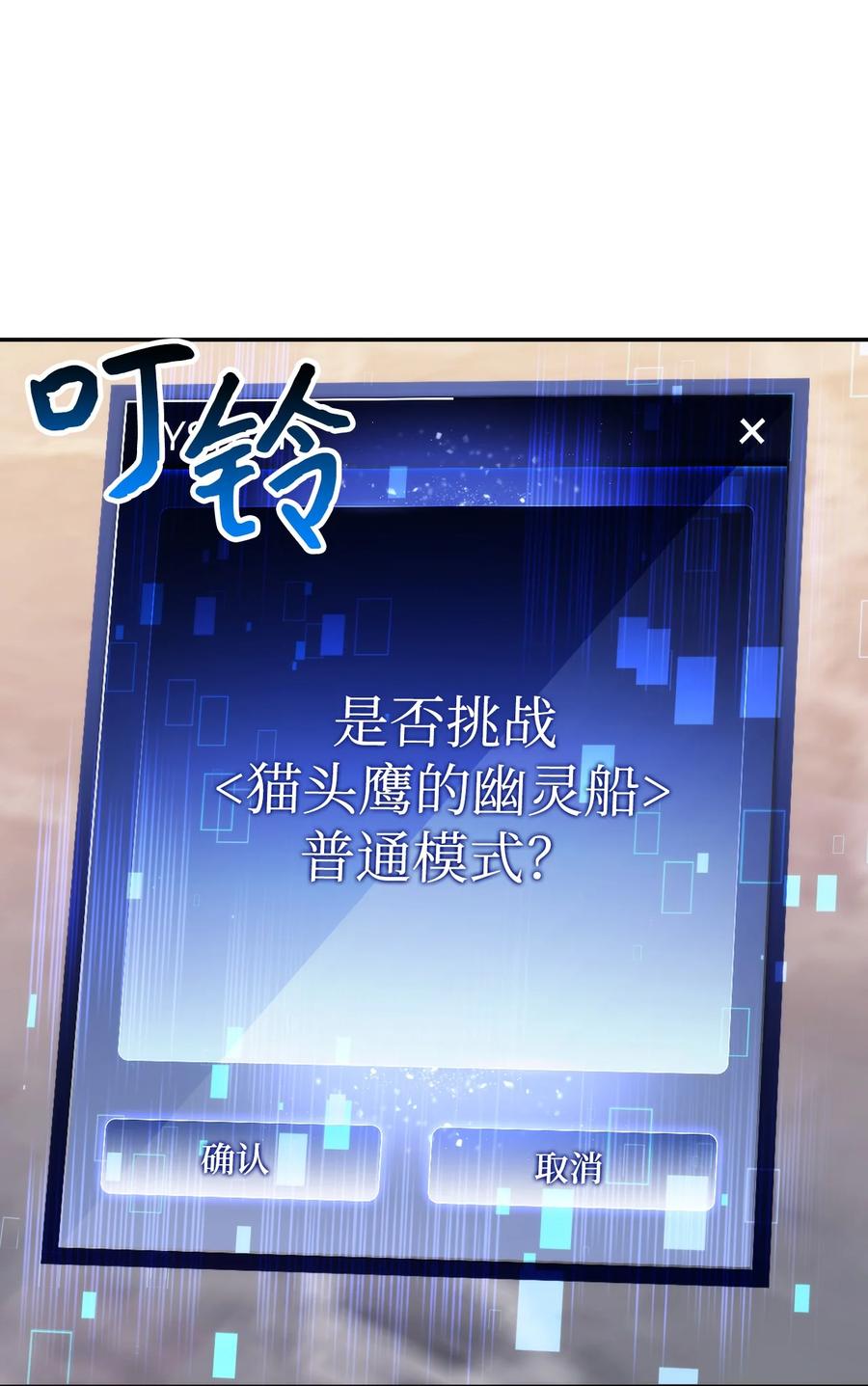 《死灵法师生存记》15 BOSS觉醒 第55页