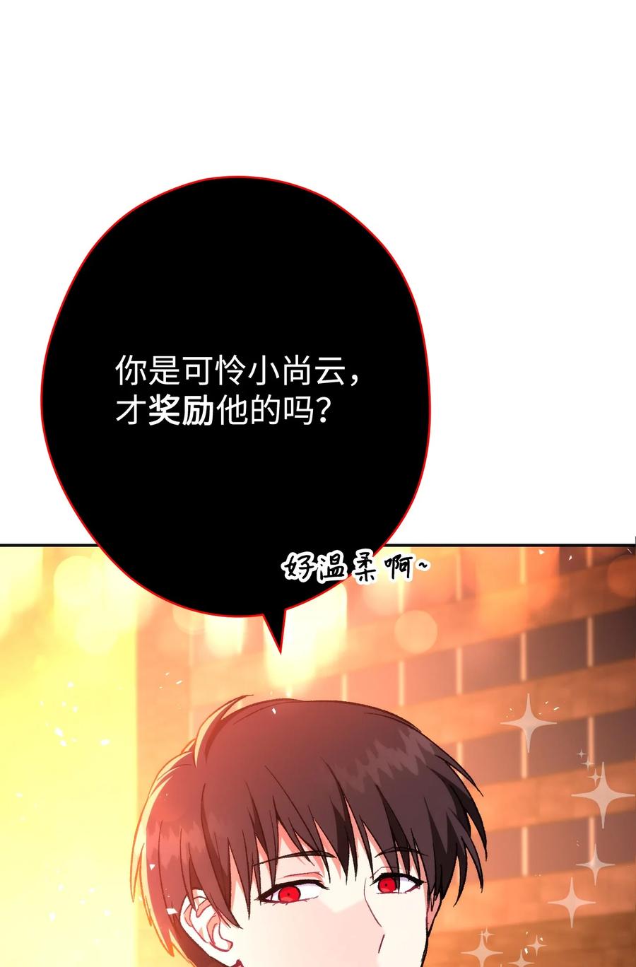 《死灵法师生存记》15 BOSS觉醒 第31页