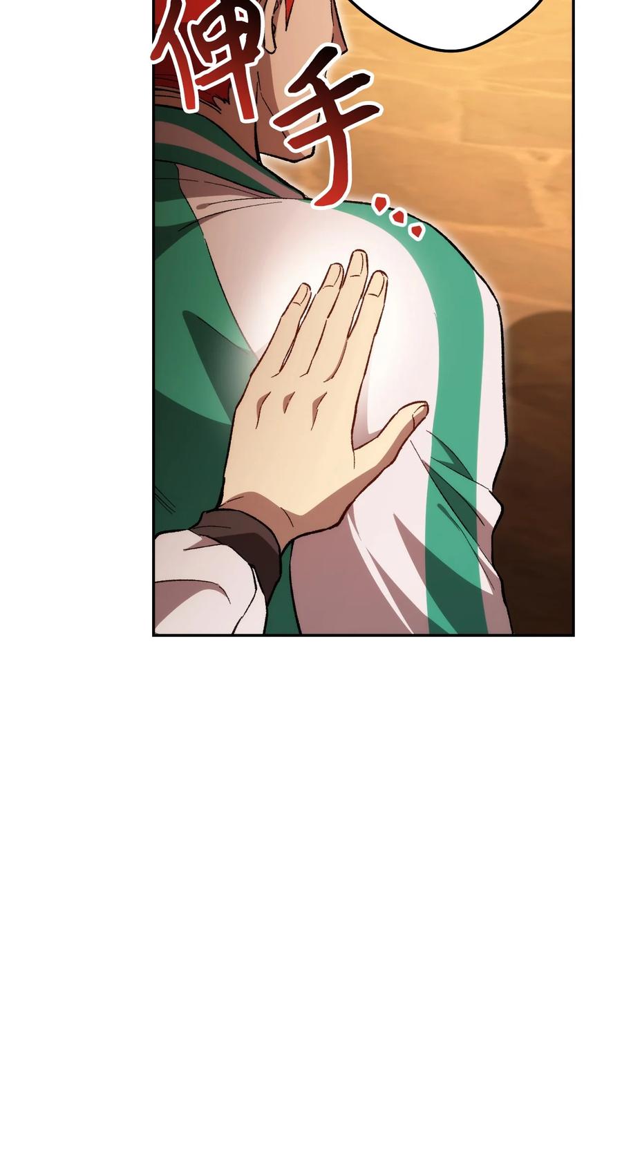 《死灵法师生存记》15 BOSS觉醒 第24页