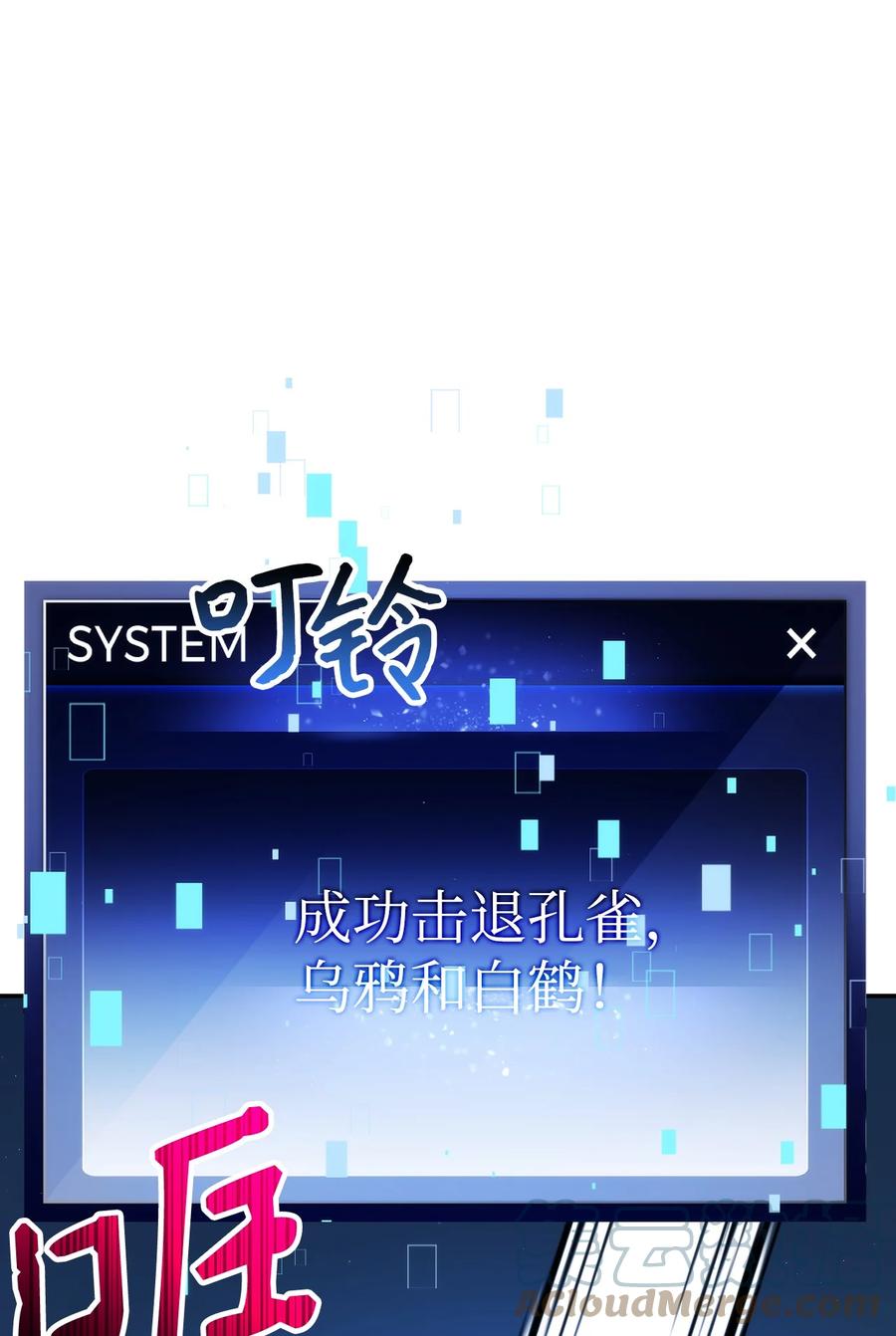 《死灵法师生存记》15 BOSS觉醒 第65页