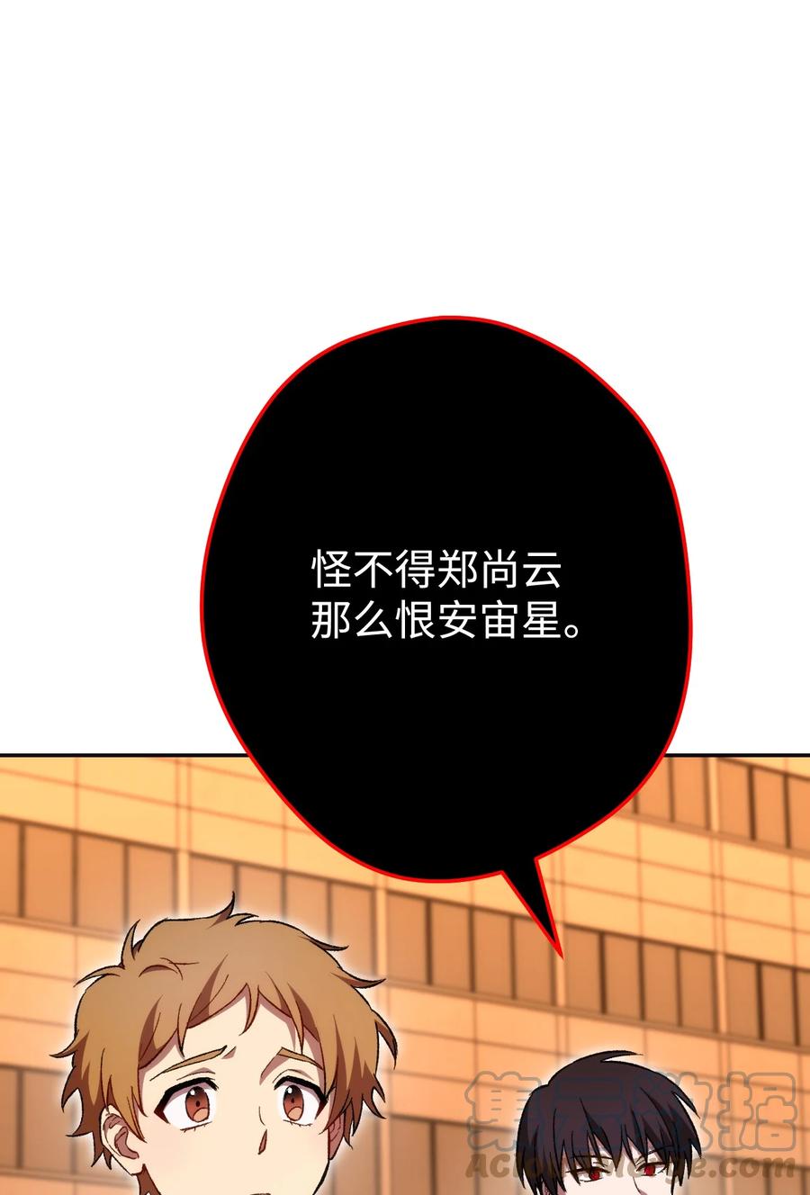 《死灵法师生存记》15 BOSS觉醒 第21页
