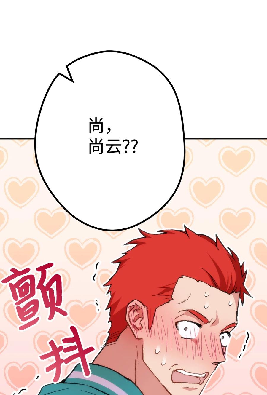 《死灵法师生存记》15 BOSS觉醒 第27页